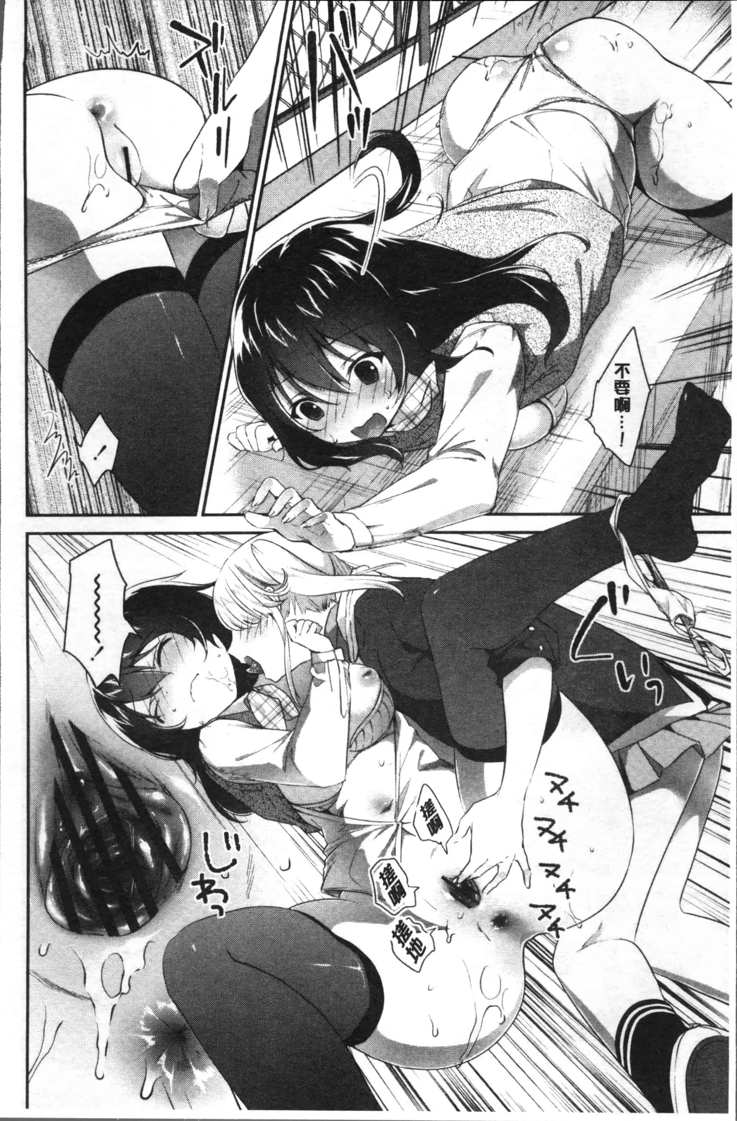 汉化版-[天凪青磁] 百合色の日々 [4K[S版]掃圖組]_第2集