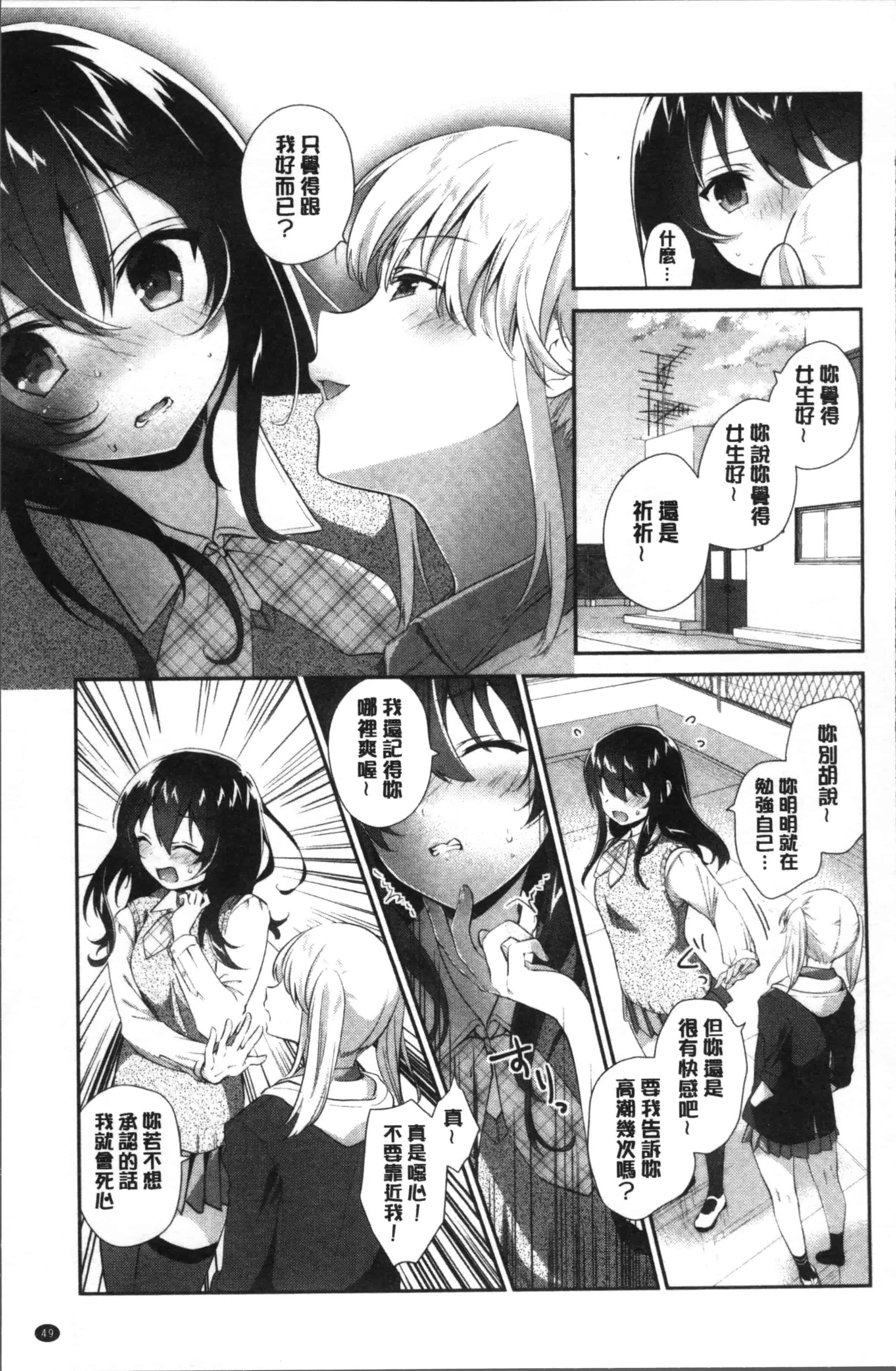 汉化版-[天凪青磁] 百合色の日々 [4K[S版]掃圖組]_第3集