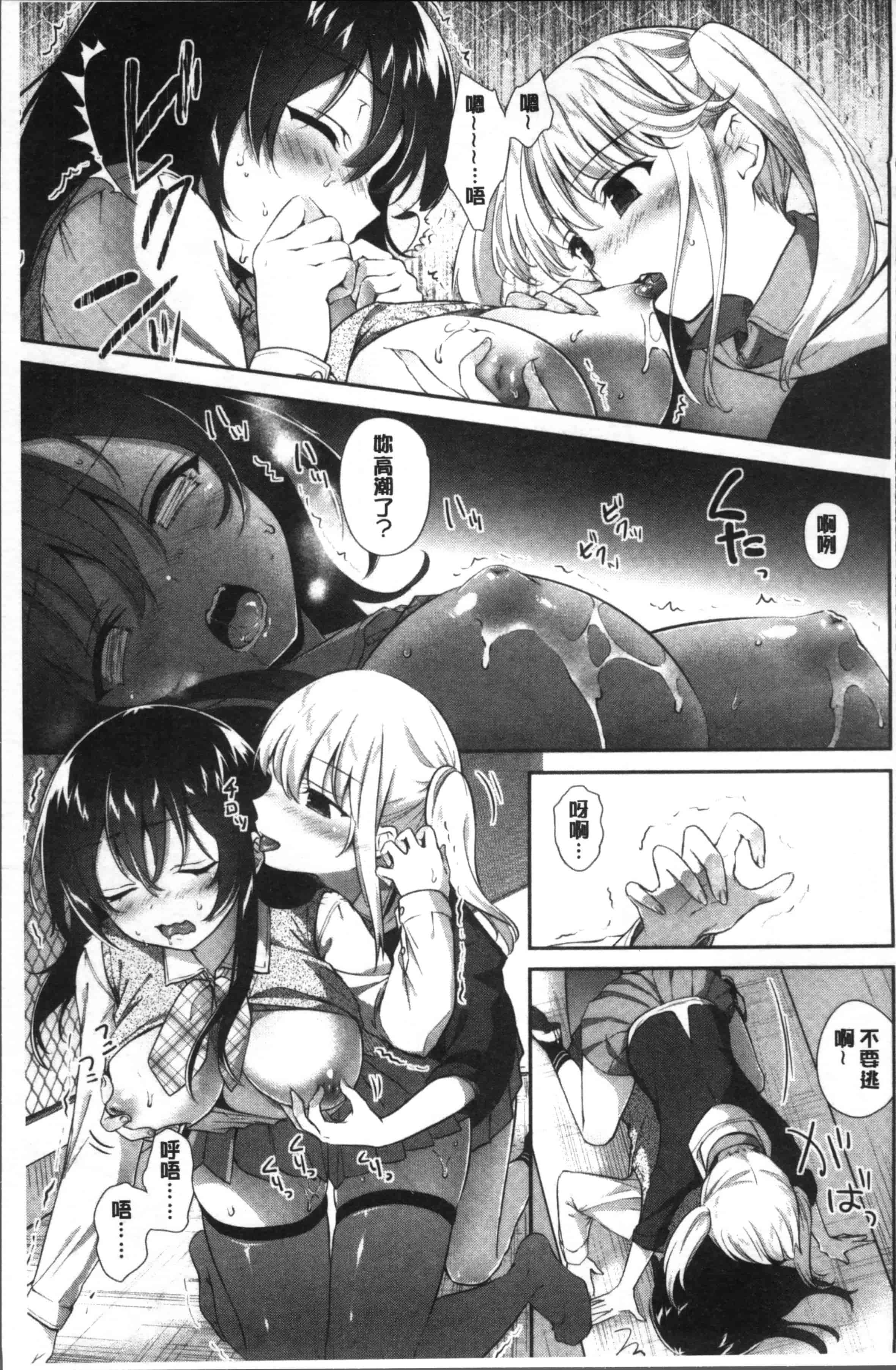 汉化版-[天凪青磁] 百合色の日々 [4K[S版]掃圖組]_第3集
