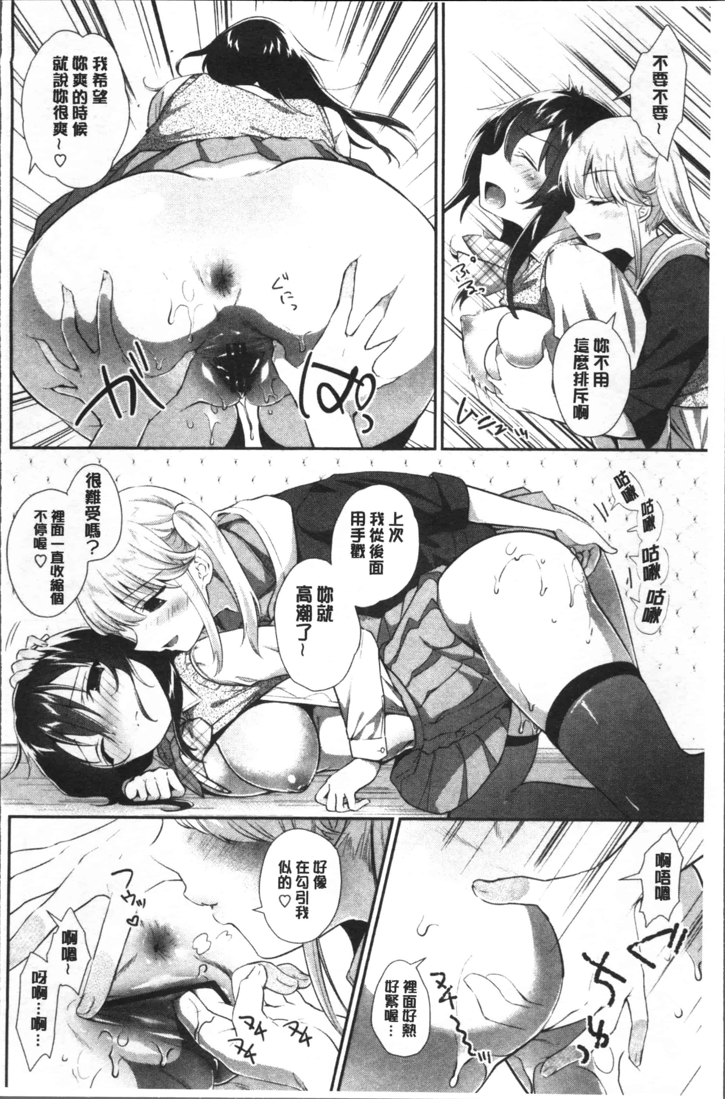 汉化版-[天凪青磁] 百合色の日々 [4K[S版]掃圖組]_第3集
