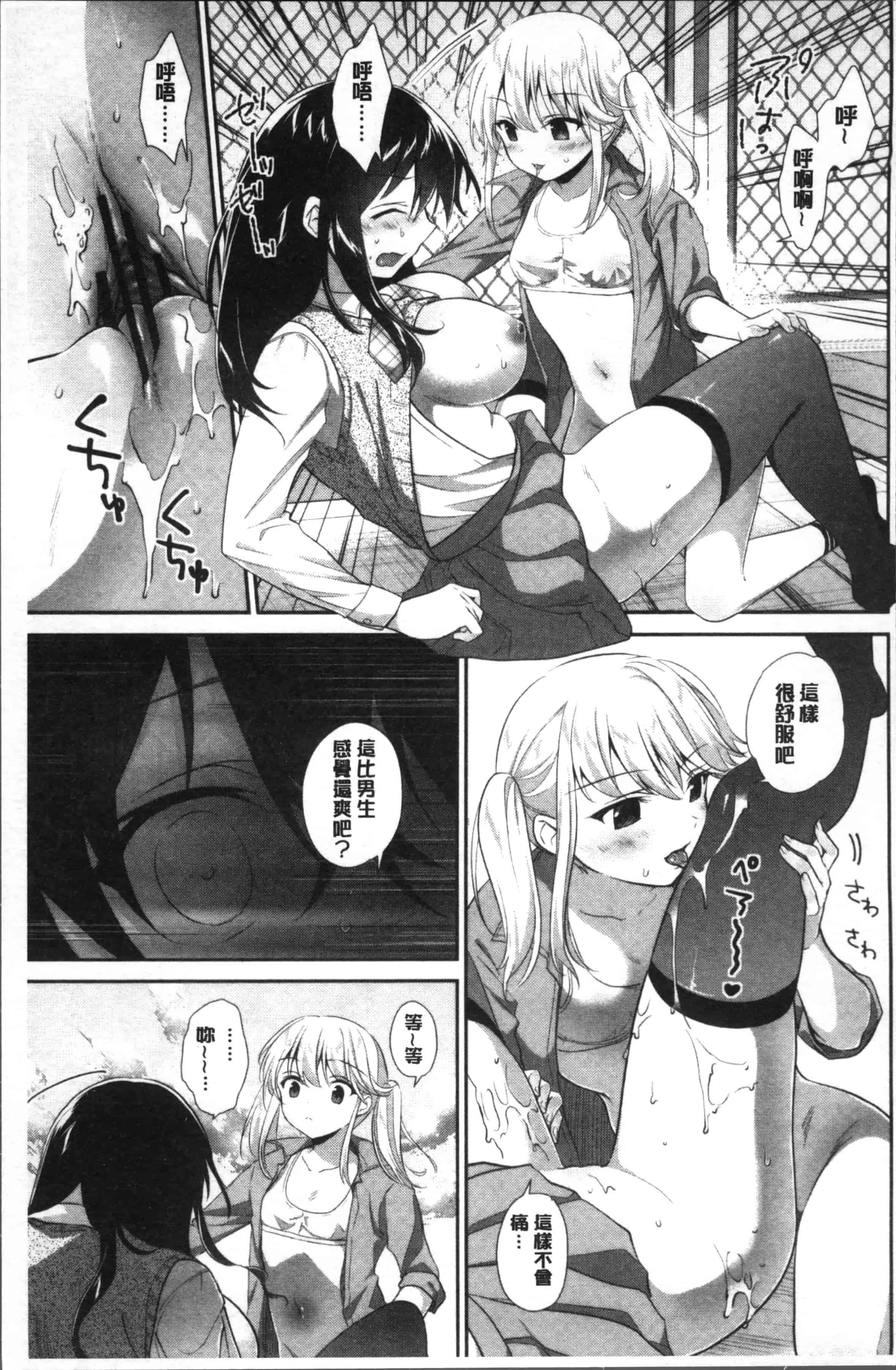 汉化版-[天凪青磁] 百合色の日々 [4K[S版]掃圖組]_第3集