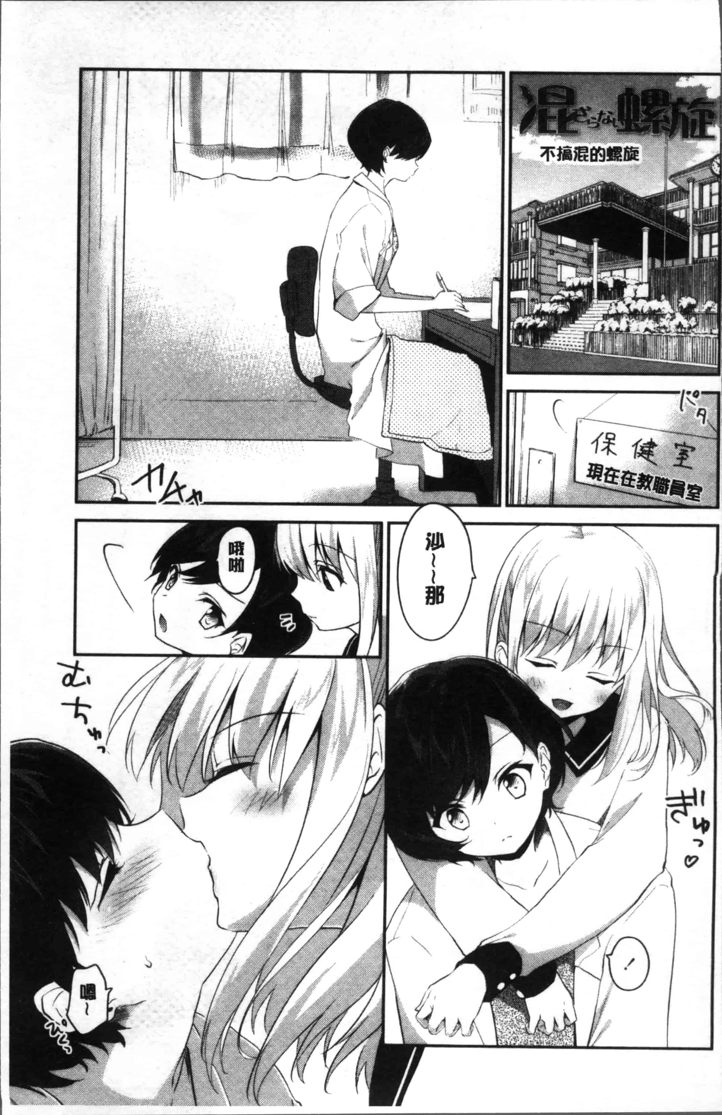 汉化版-[天凪青磁] 百合色の日々 [4K[S版]掃圖組]_第1集