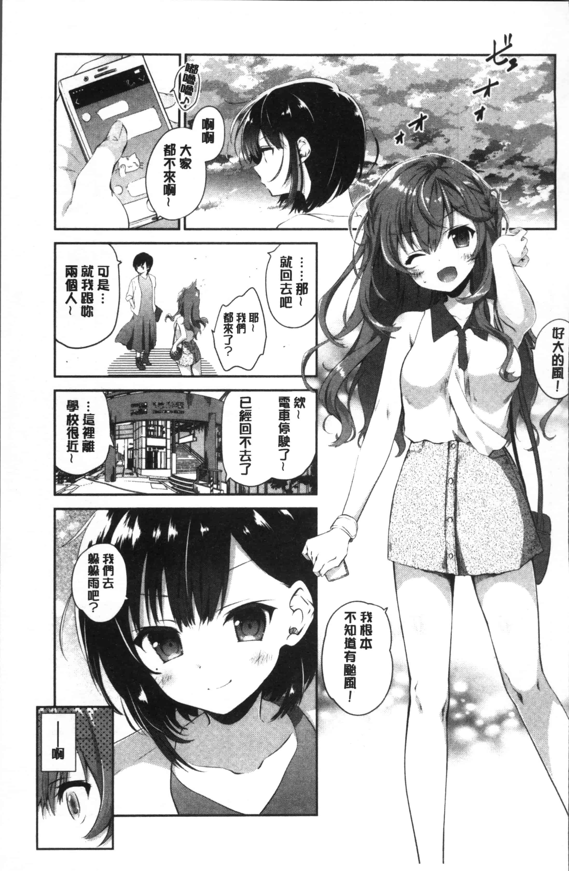 汉化版-[天凪青磁] 百合色の日々 [4K[S版]掃圖組]_第4集