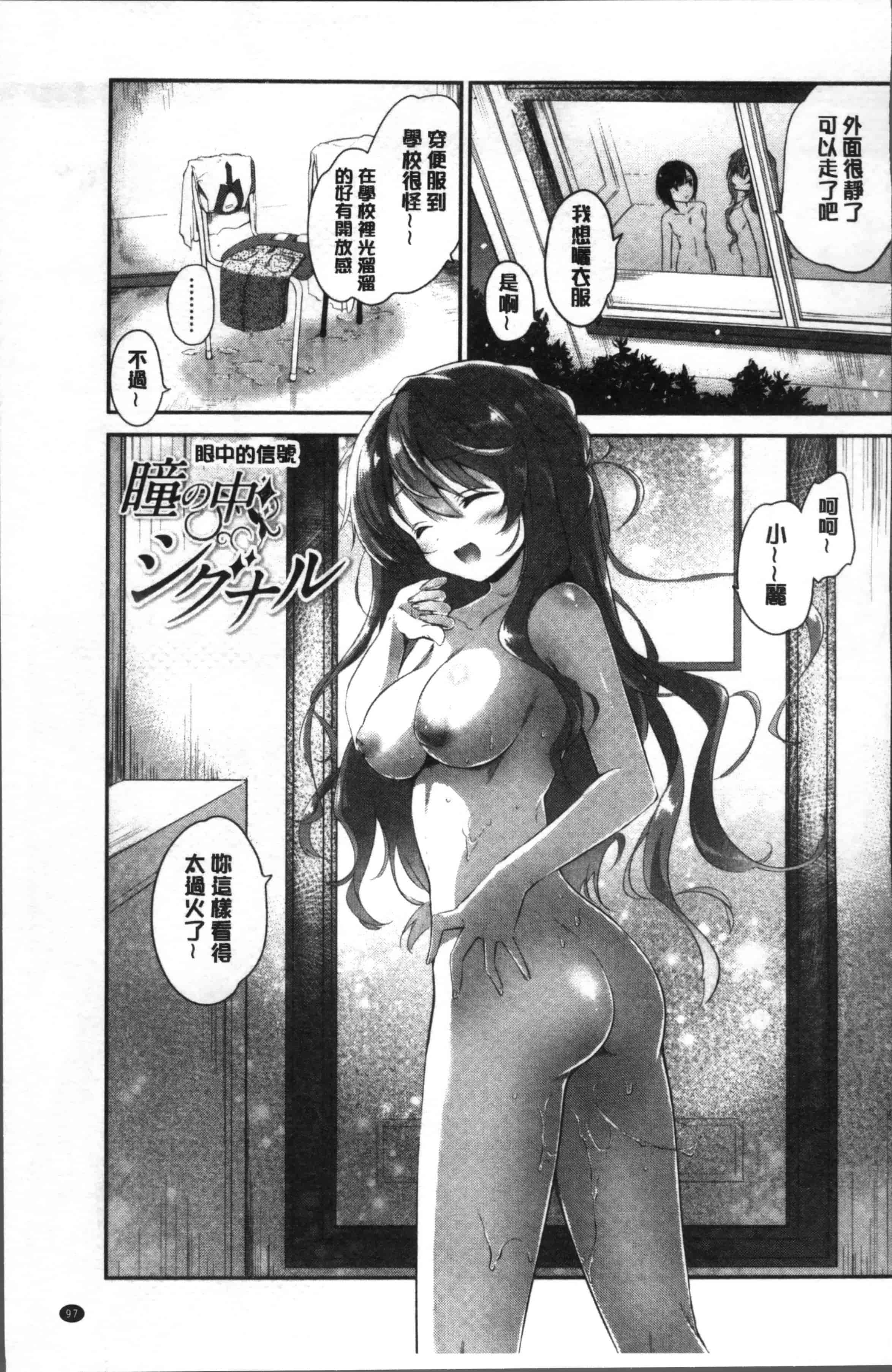 汉化版-[天凪青磁] 百合色の日々 [4K[S版]掃圖組]_第4集