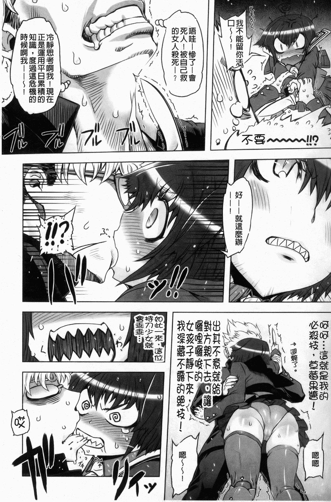 汉化版-[中国翻訳][ドリル汁][C] スペルマスター_第1集