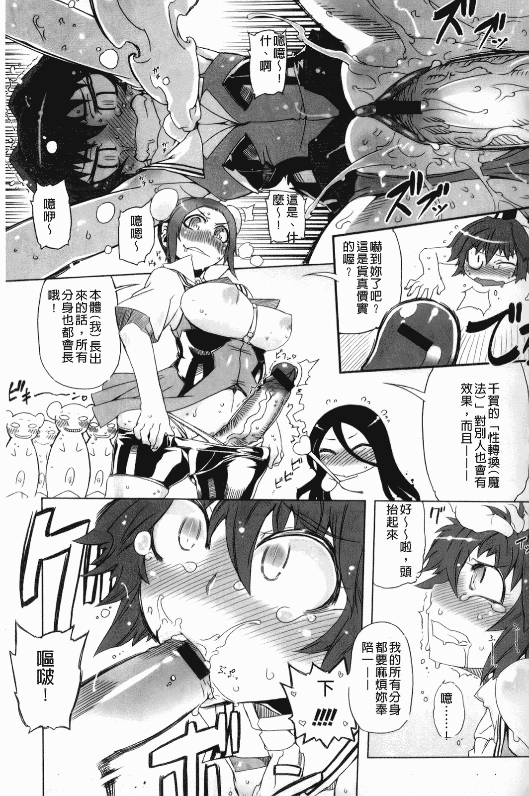 汉化版-[中国翻訳][ドリル汁][C] スペルマスター_第5集