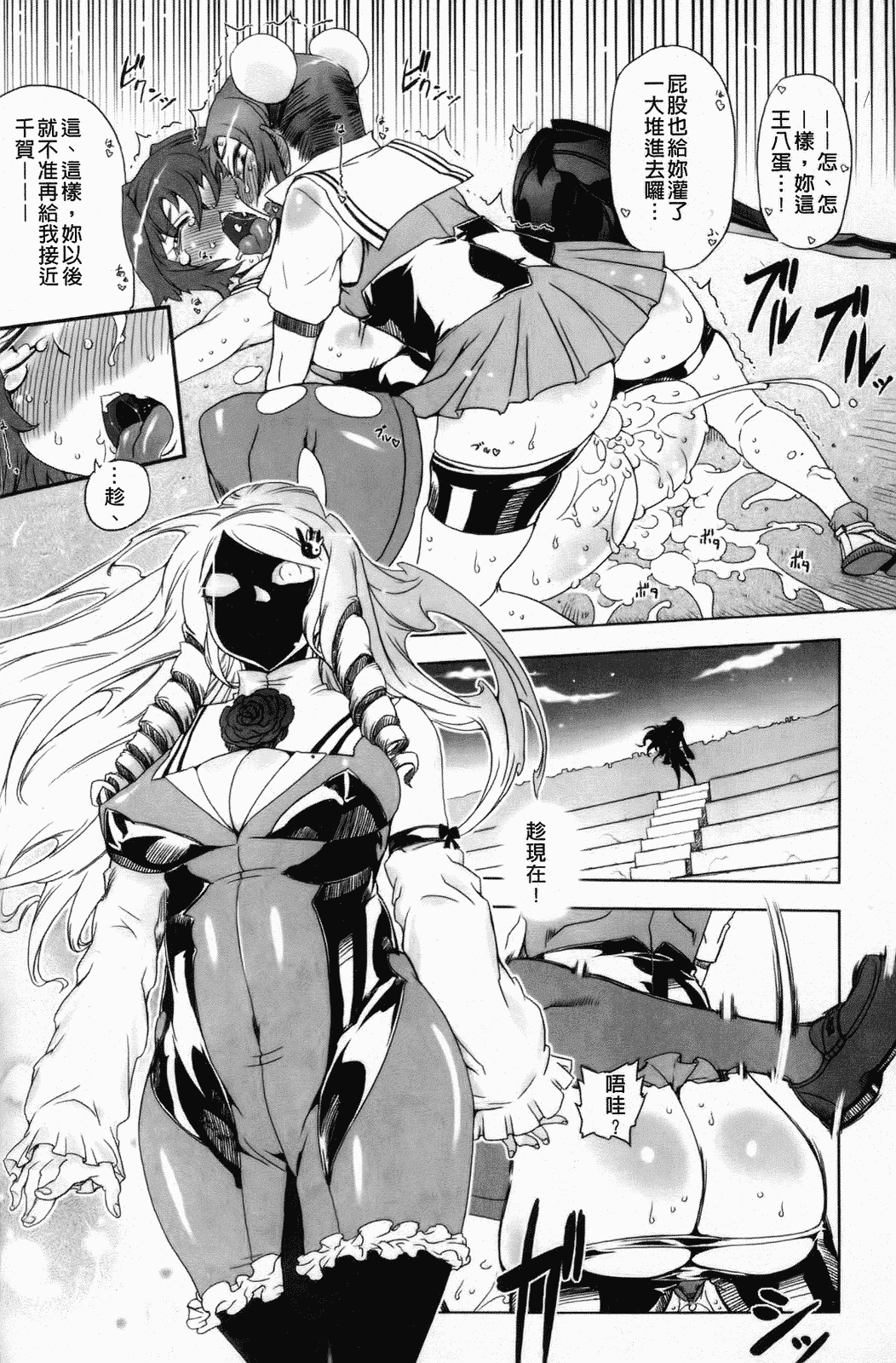 汉化版-[中国翻訳][ドリル汁][C] スペルマスター_第5集