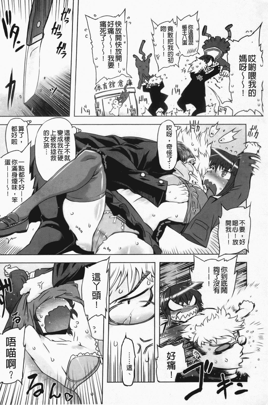 汉化版-[中国翻訳][ドリル汁][C] スペルマスター_第1集