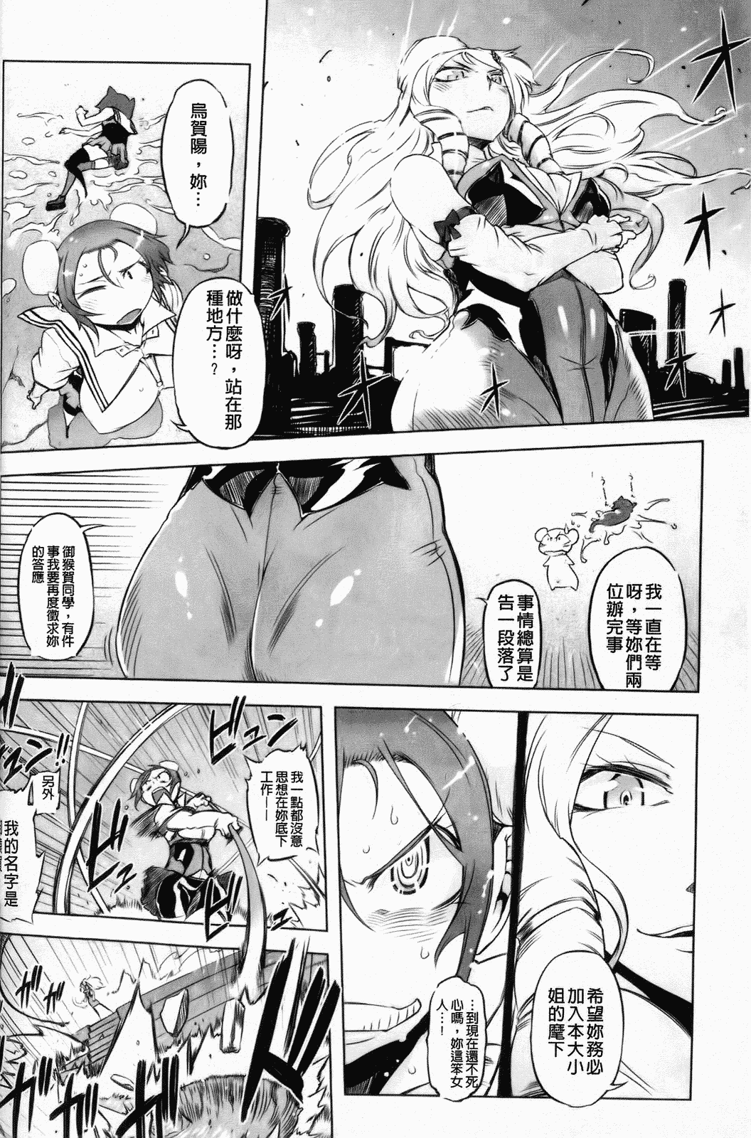 汉化版-[中国翻訳][ドリル汁][C] スペルマスター_第5集