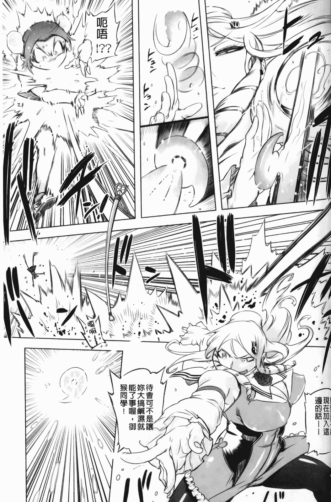 汉化版-[中国翻訳][ドリル汁][C] スペルマスター_第6集