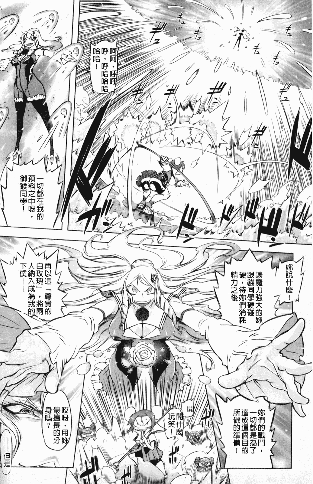 汉化版-[中国翻訳][ドリル汁][C] スペルマスター_第6集
