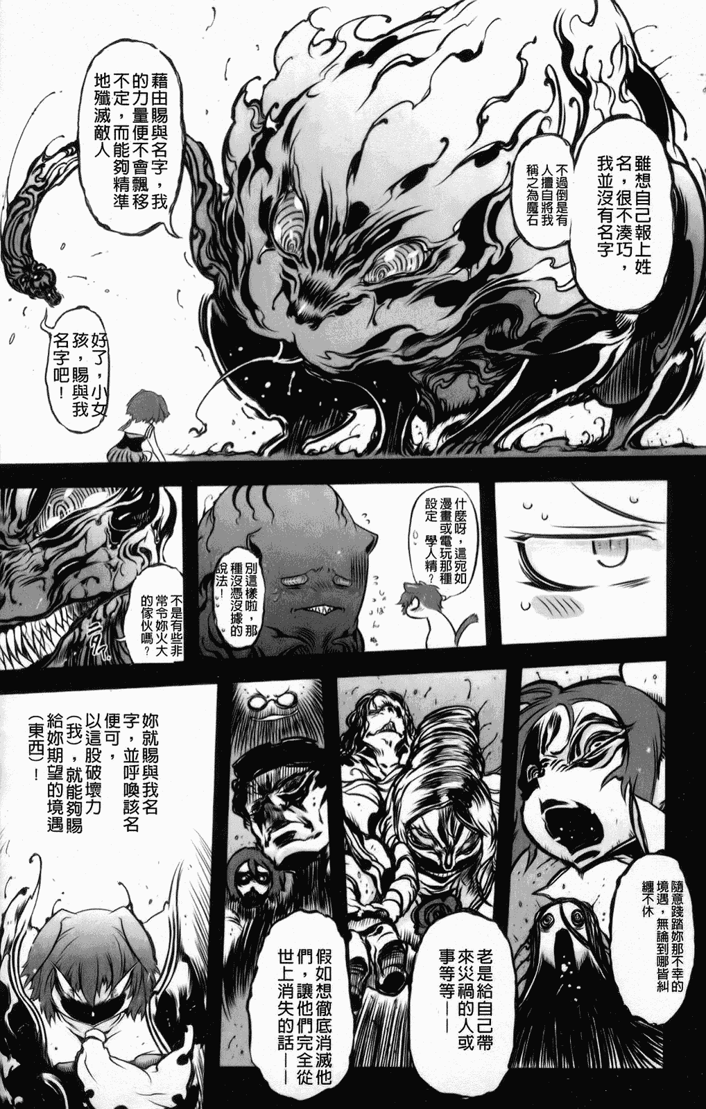 汉化版-[中国翻訳][ドリル汁][C] スペルマスター_第6集