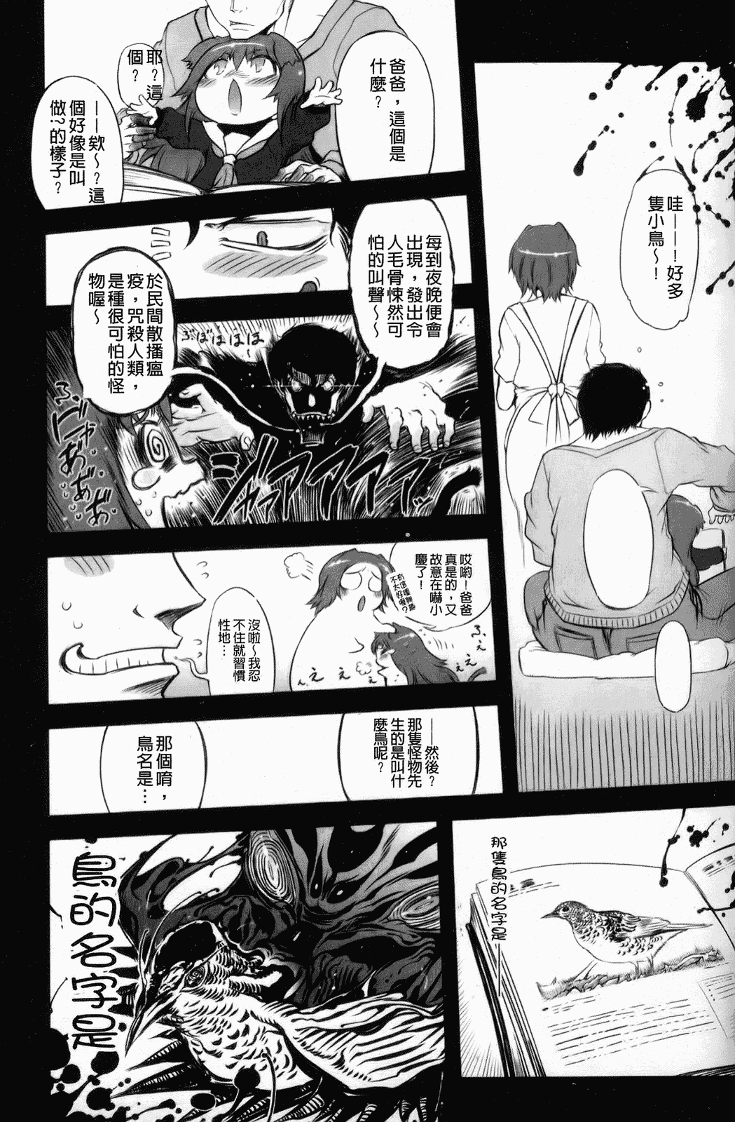 汉化版-[中国翻訳][ドリル汁][C] スペルマスター_第6集