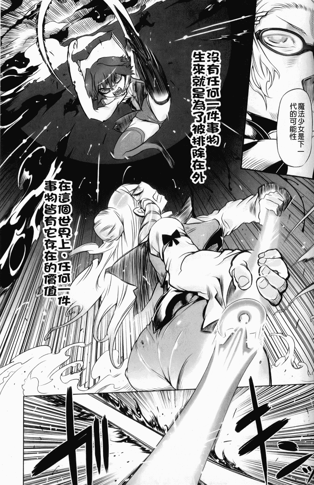 汉化版-[中国翻訳][ドリル汁][C] スペルマスター_第6集