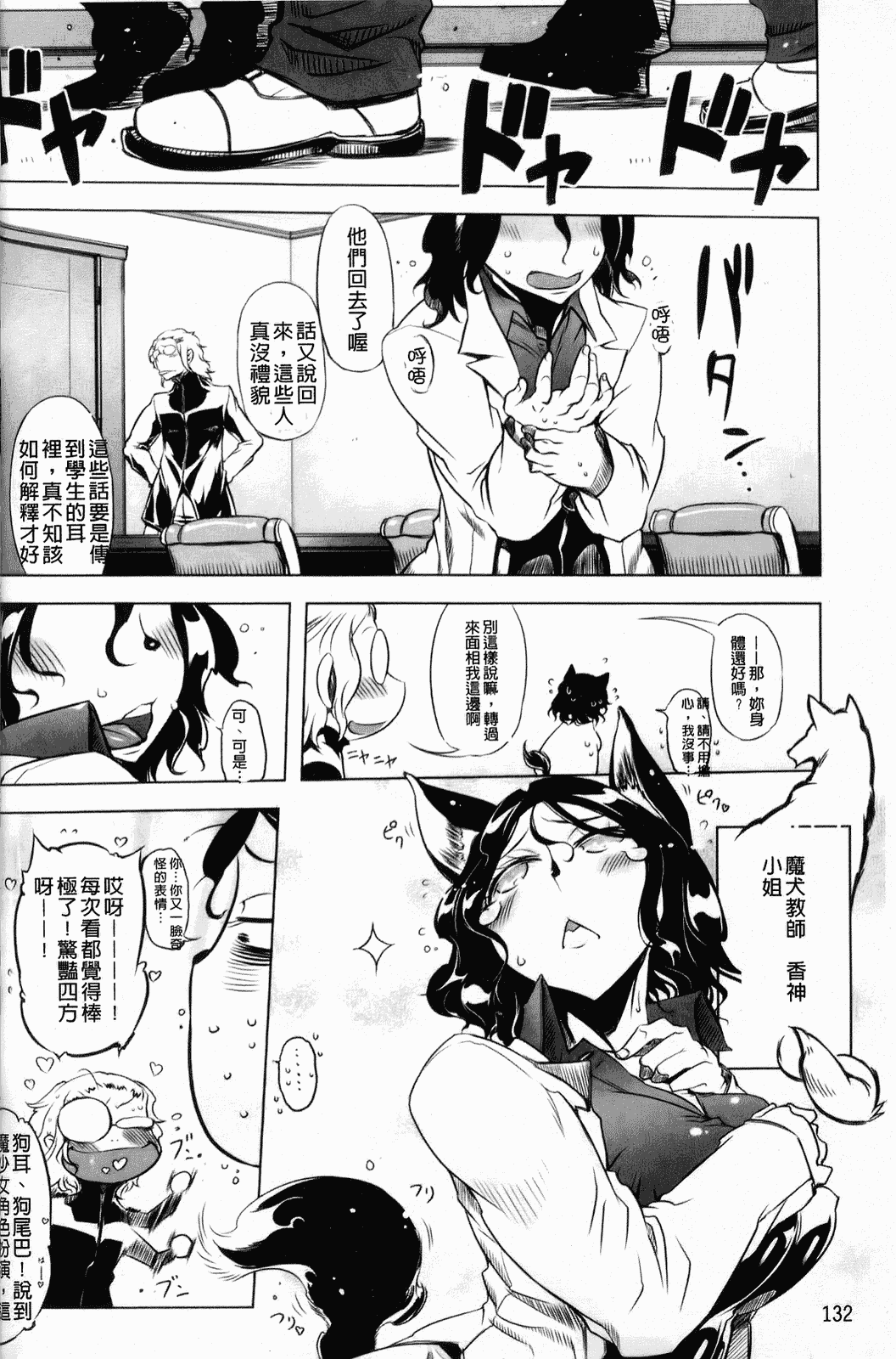汉化版-[中国翻訳][ドリル汁][C] スペルマスター_第6集