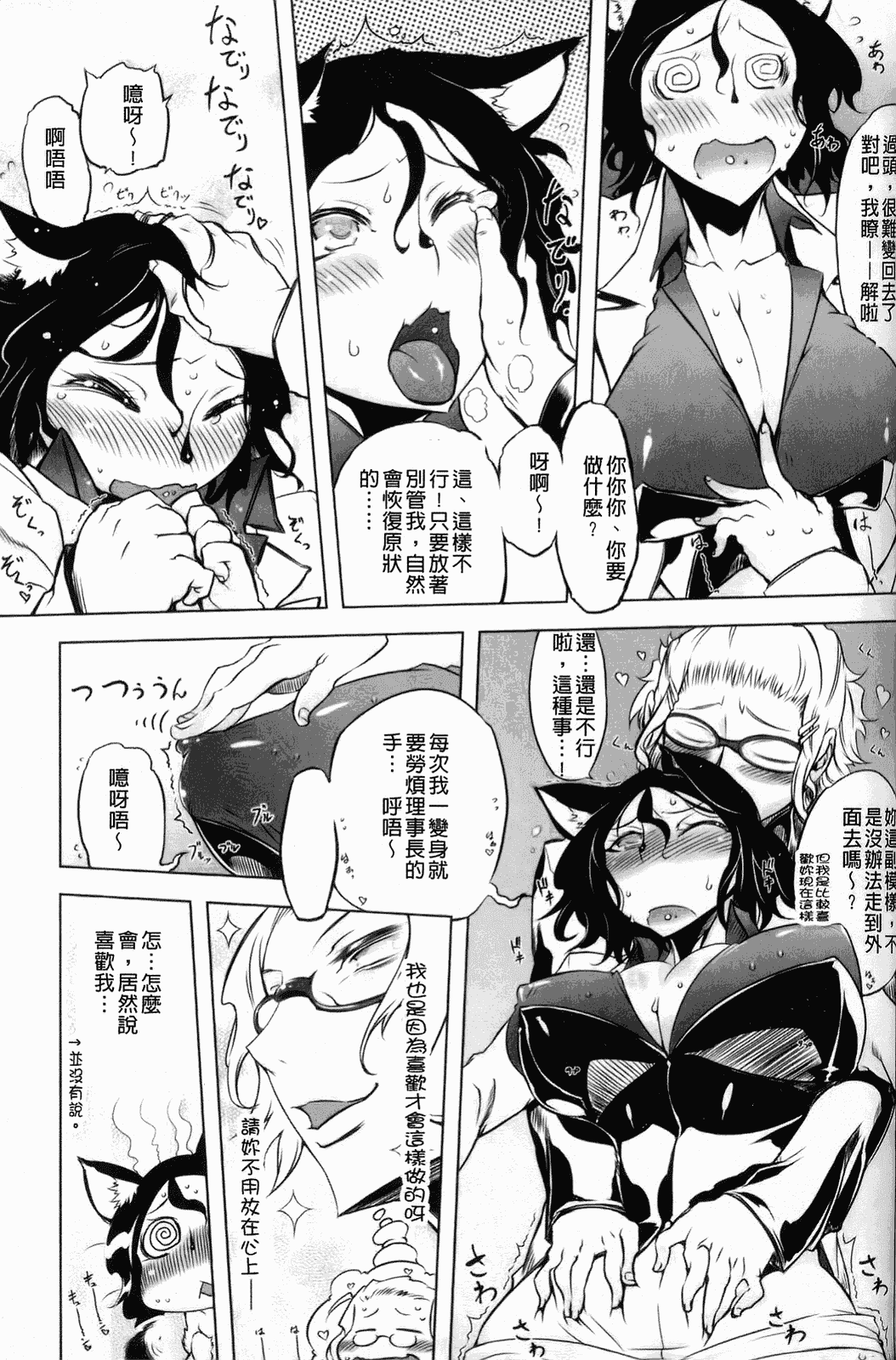 汉化版-[中国翻訳][ドリル汁][C] スペルマスター_第6集