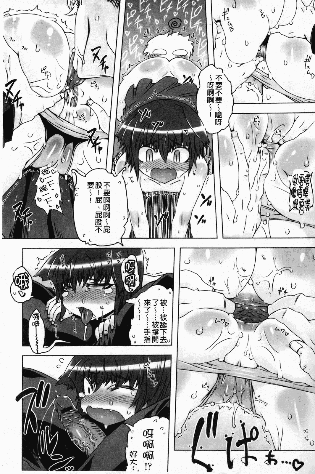 汉化版-[中国翻訳][ドリル汁][C] スペルマスター_第1集
