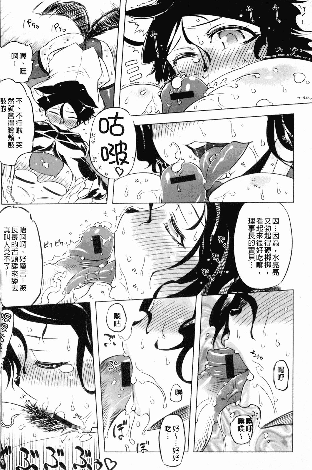 汉化版-[中国翻訳][ドリル汁][C] スペルマスター_第6集