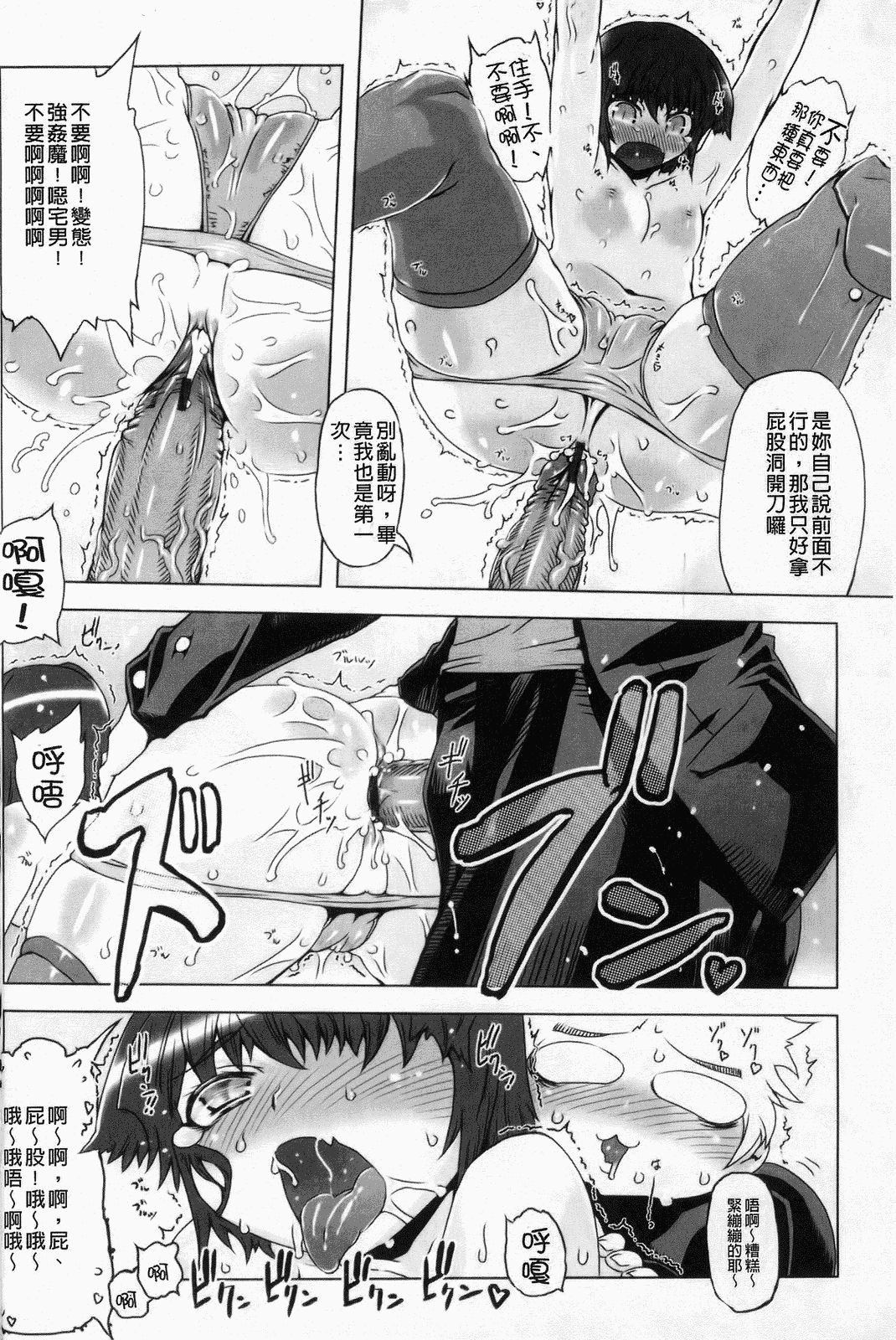 汉化版-[中国翻訳][ドリル汁][C] スペルマスター_第1集