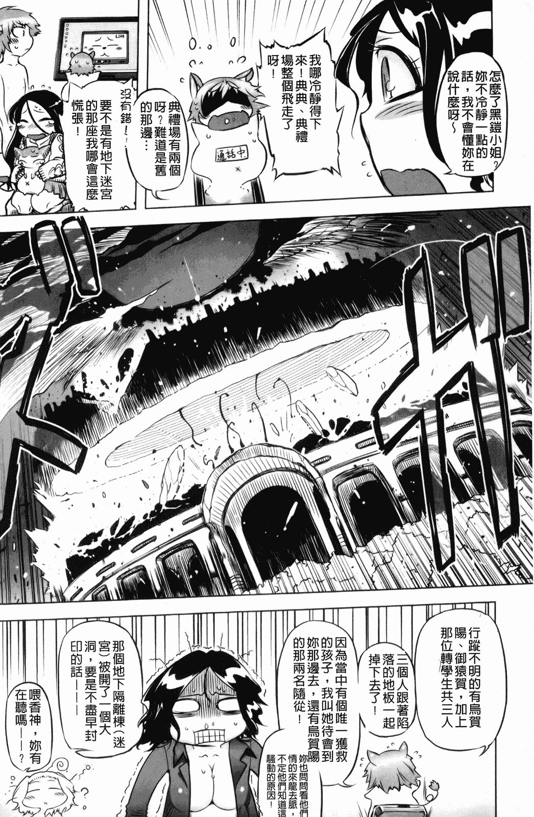 汉化版-[中国翻訳][ドリル汁][C] スペルマスター_第7集