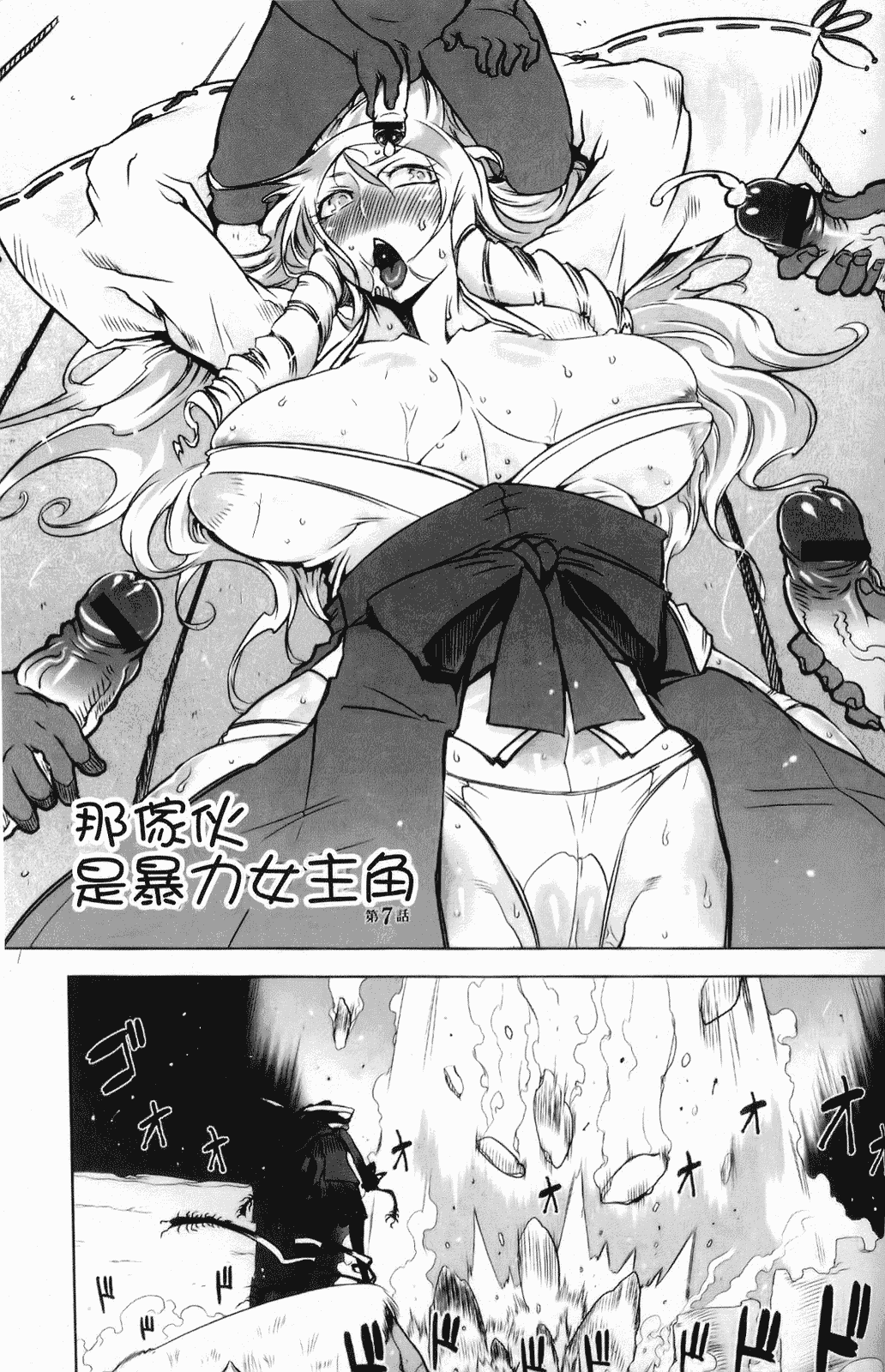 汉化版-[中国翻訳][ドリル汁][C] スペルマスター_第7集