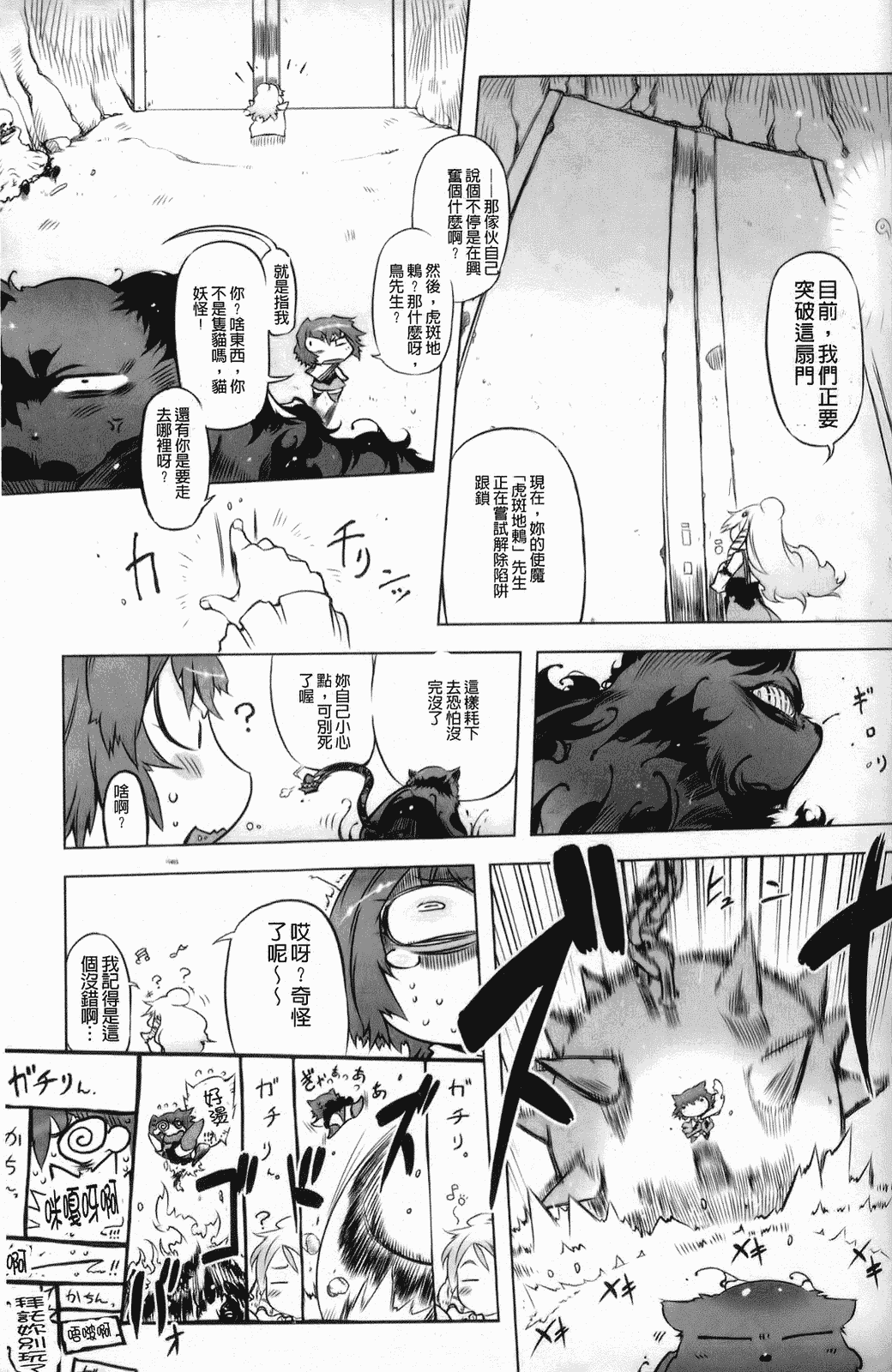 汉化版-[中国翻訳][ドリル汁][C] スペルマスター_第7集