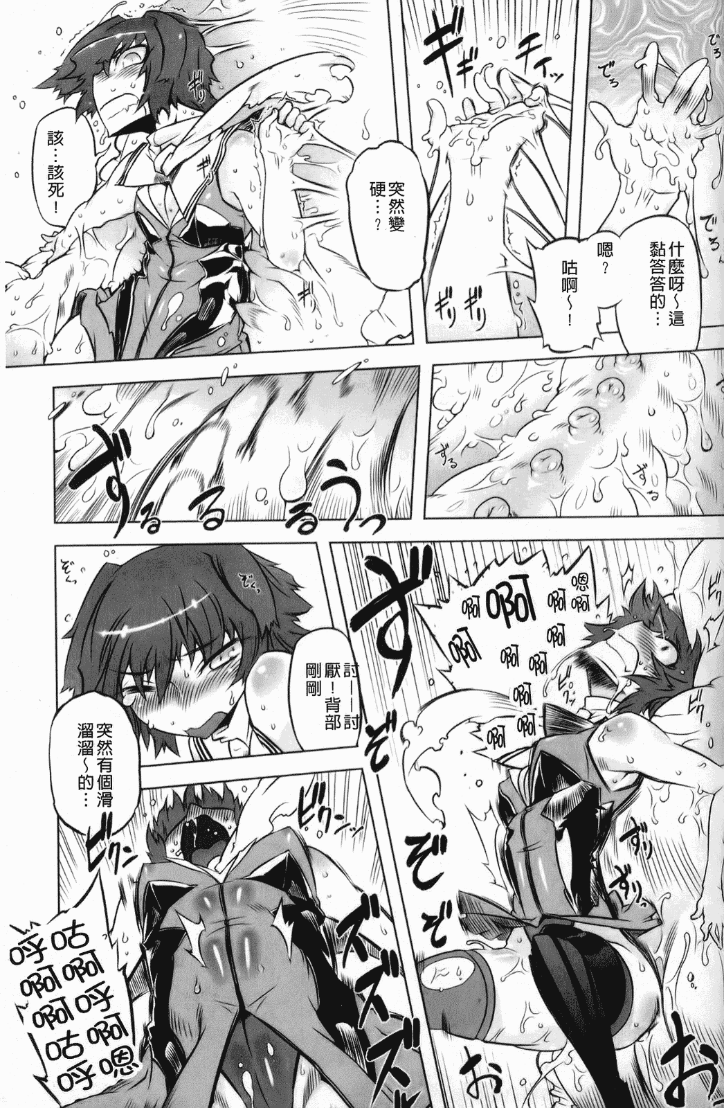 汉化版-[中国翻訳][ドリル汁][C] スペルマスター_第7集
