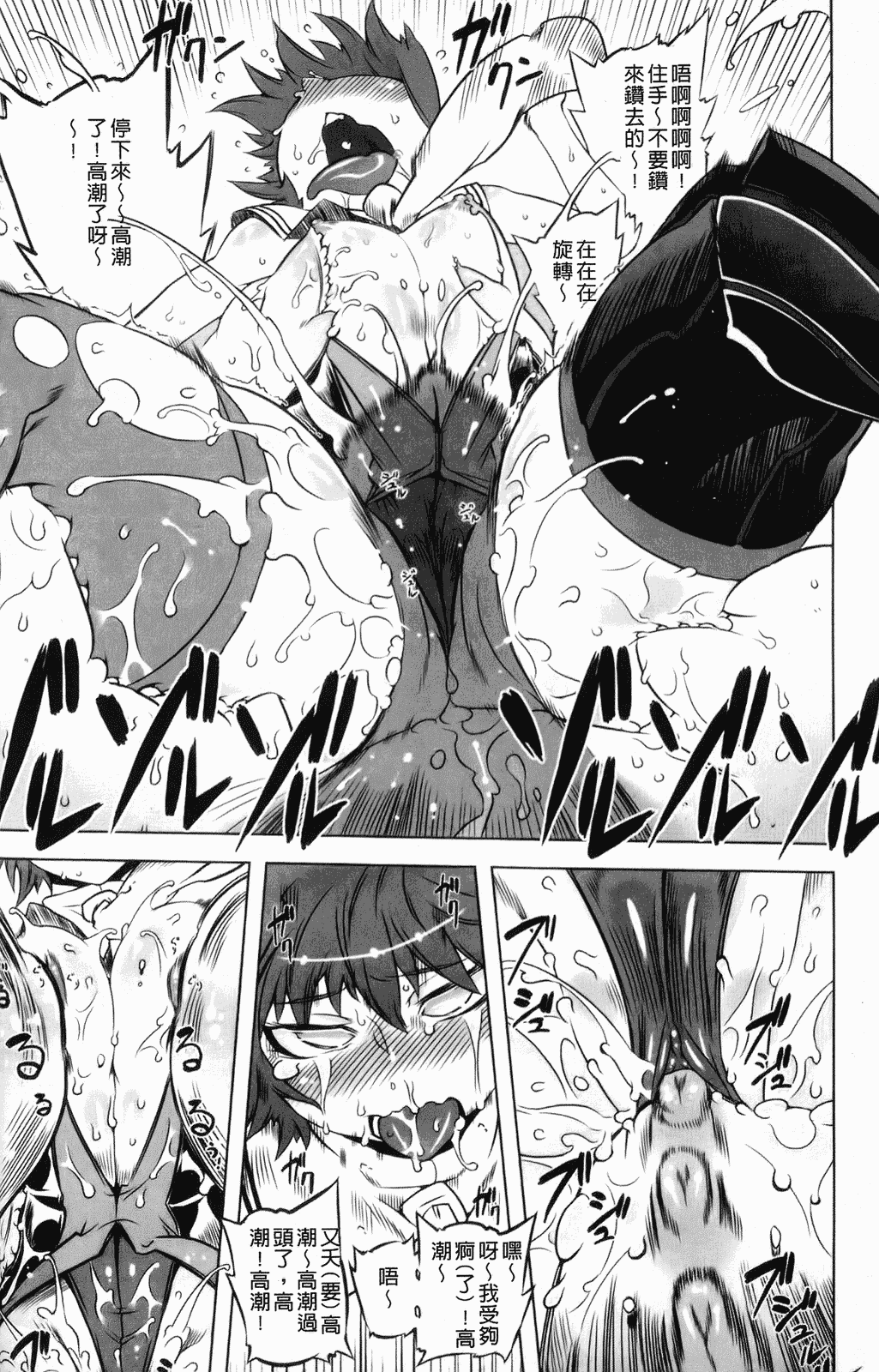 汉化版-[中国翻訳][ドリル汁][C] スペルマスター_第7集