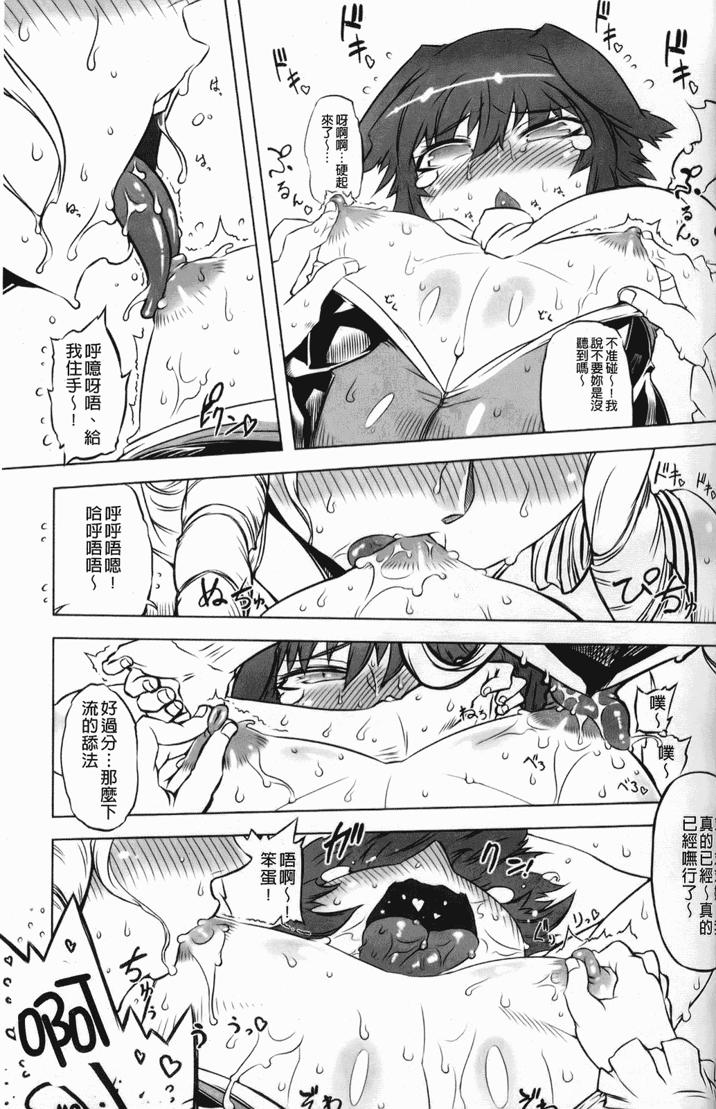 汉化版-[中国翻訳][ドリル汁][C] スペルマスター_第7集