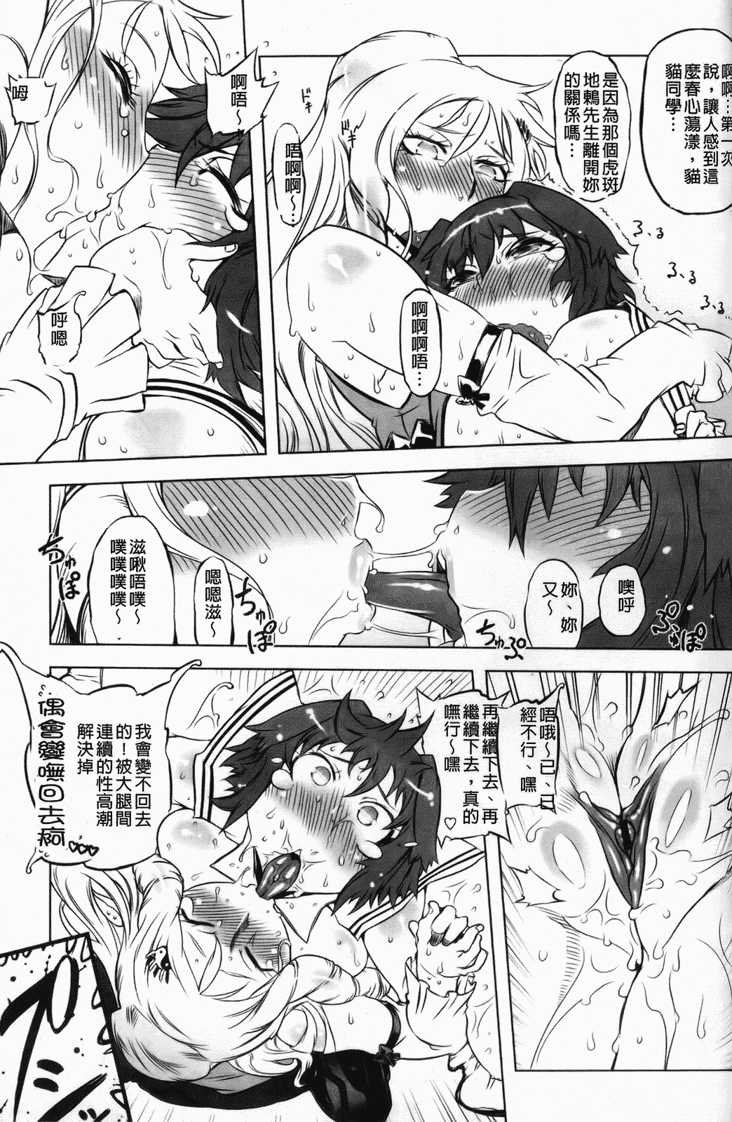 汉化版-[中国翻訳][ドリル汁][C] スペルマスター_第7集