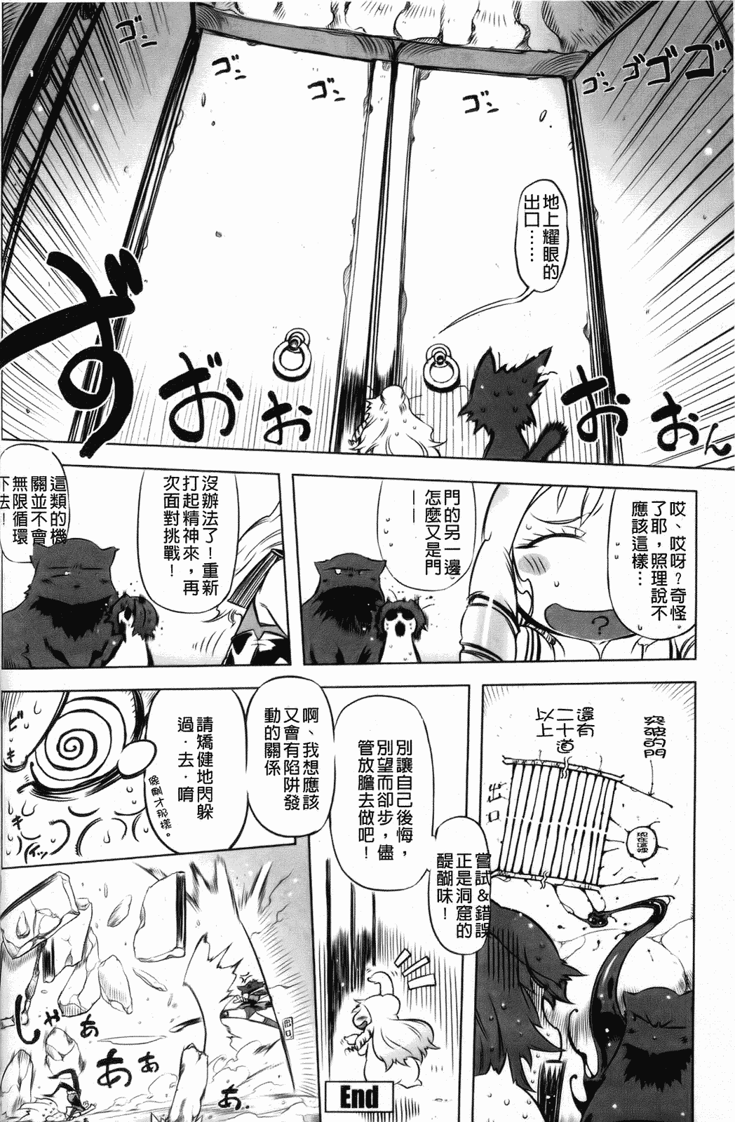 汉化版-[中国翻訳][ドリル汁][C] スペルマスター_第7集