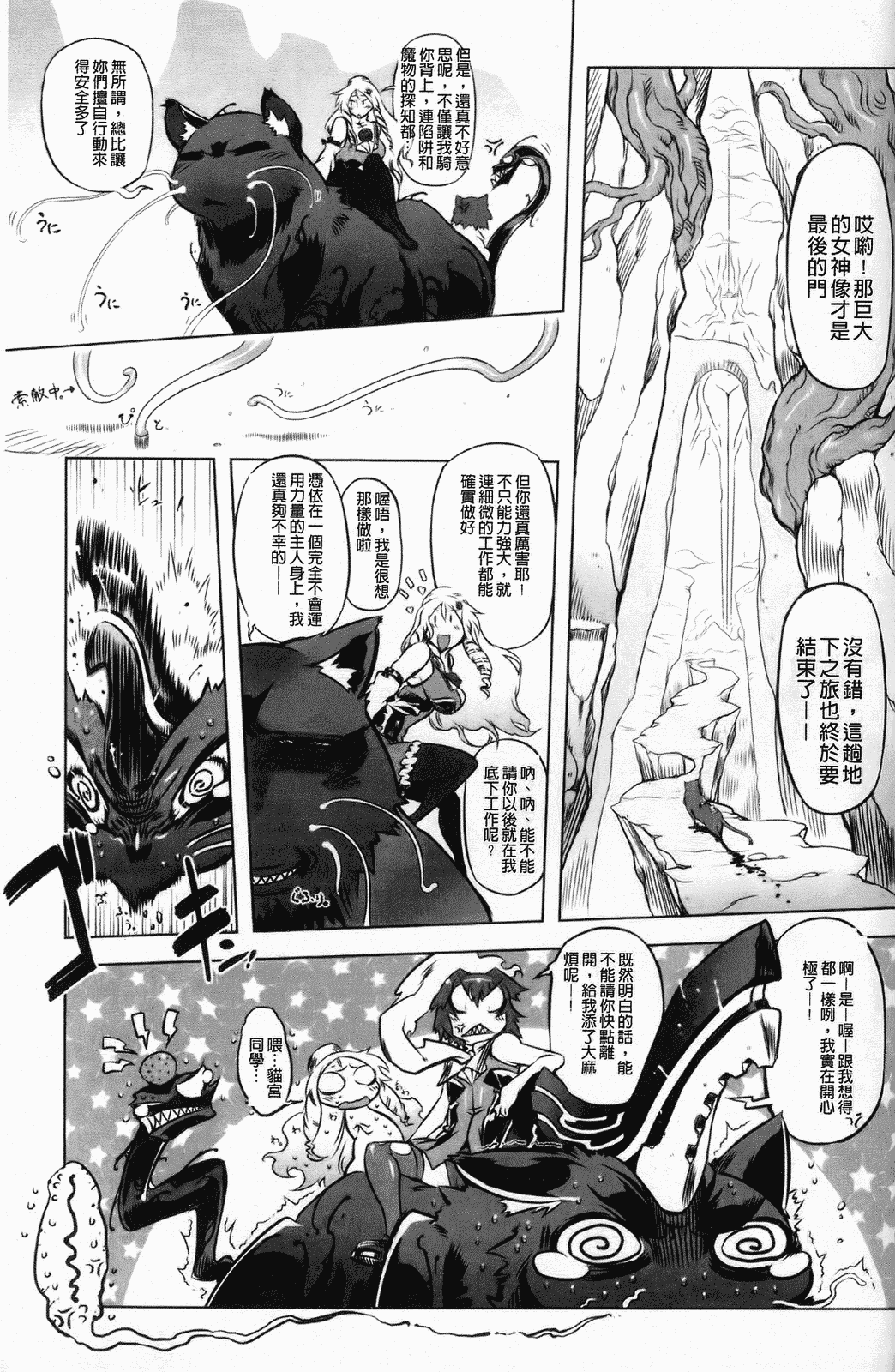 汉化版-[中国翻訳][ドリル汁][C] スペルマスター_第7集