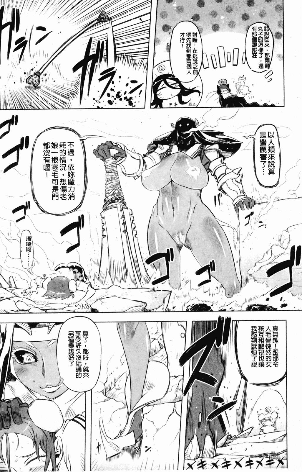 汉化版-[中国翻訳][ドリル汁][C] スペルマスター_第7集