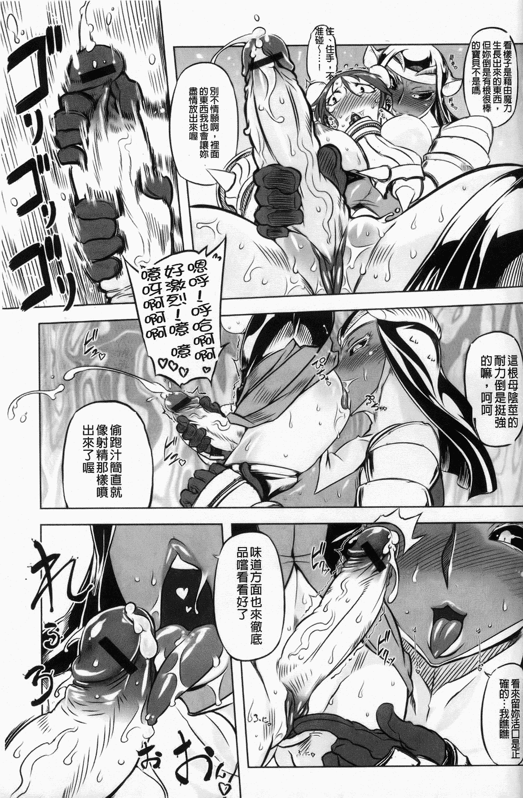 汉化版-[中国翻訳][ドリル汁][C] スペルマスター_第8集