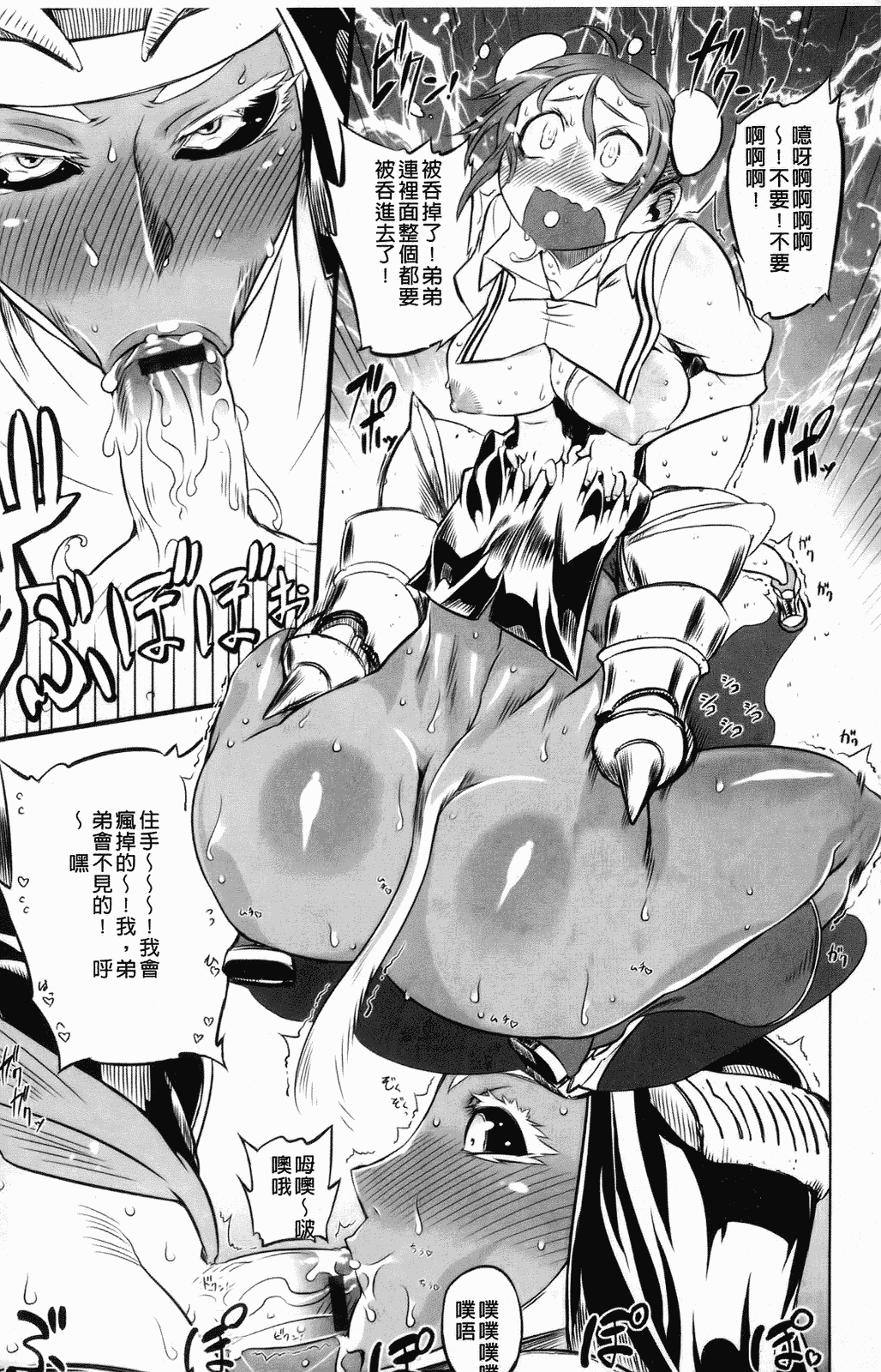 汉化版-[中国翻訳][ドリル汁][C] スペルマスター_第8集