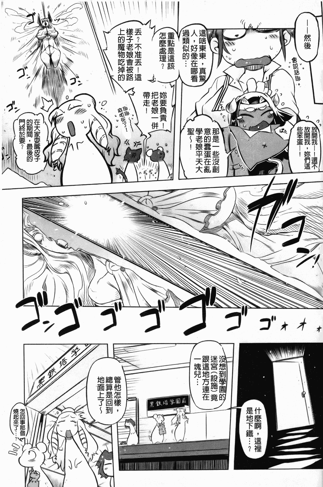 汉化版-[中国翻訳][ドリル汁][C] スペルマスター_第8集