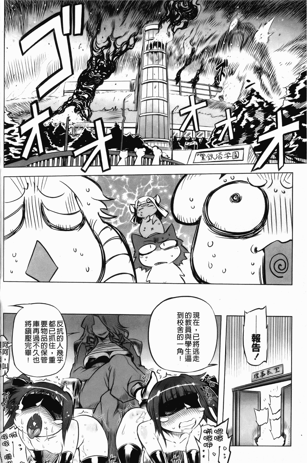 汉化版-[中国翻訳][ドリル汁][C] スペルマスター_第8集
