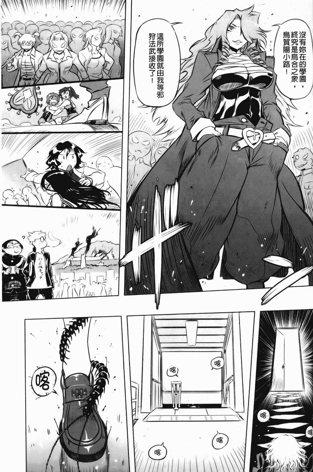 汉化版-[中国翻訳][ドリル汁][C] スペルマスター_第8集