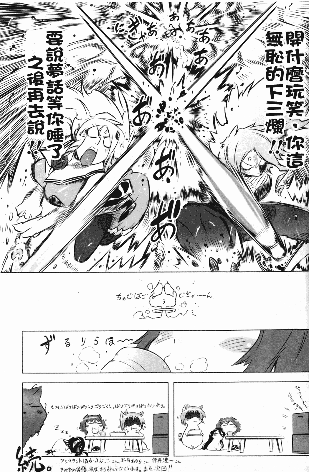 汉化版-[中国翻訳][ドリル汁][C] スペルマスター_第8集