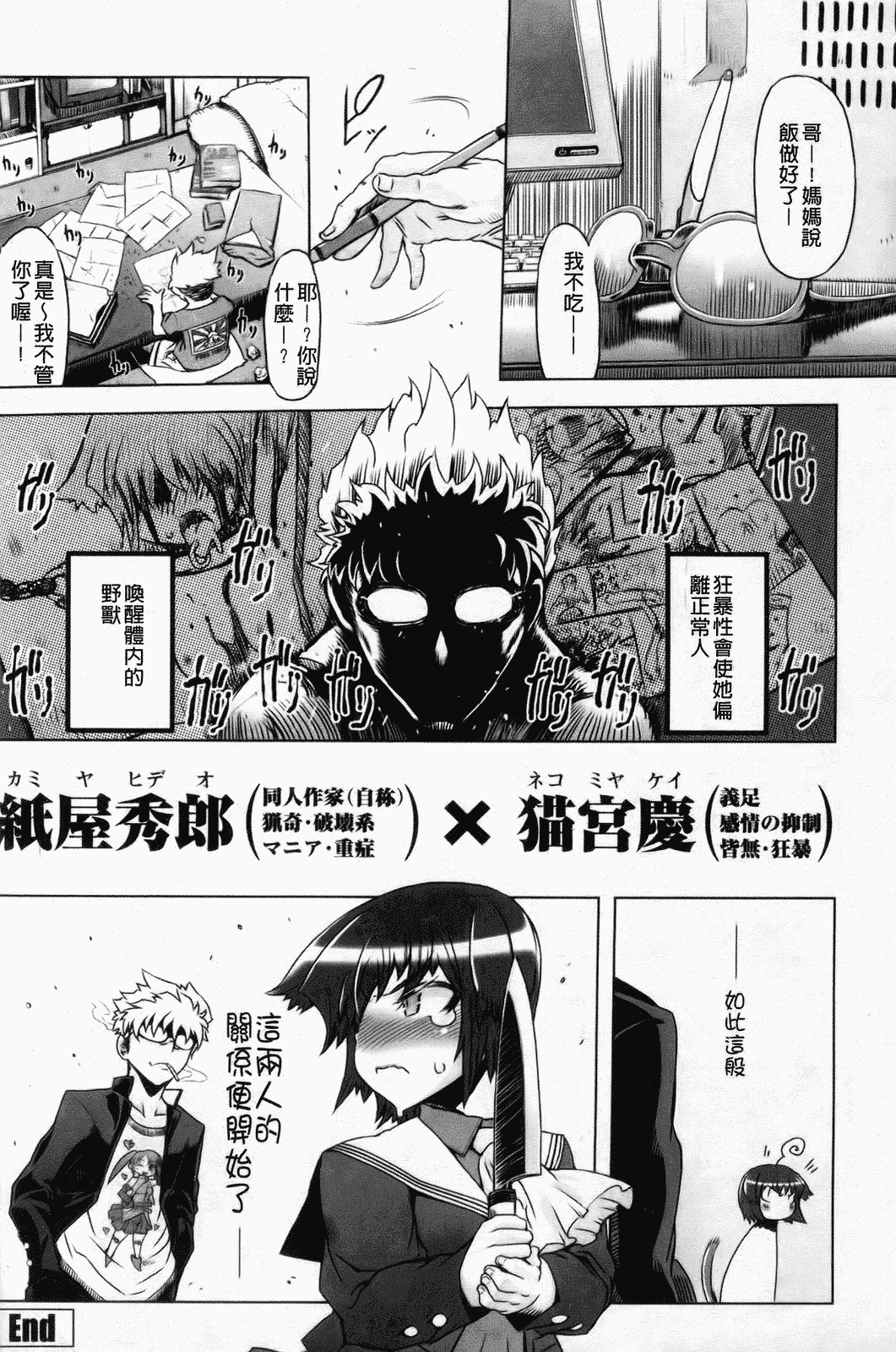 汉化版-[中国翻訳][ドリル汁][C] スペルマスター_第1集