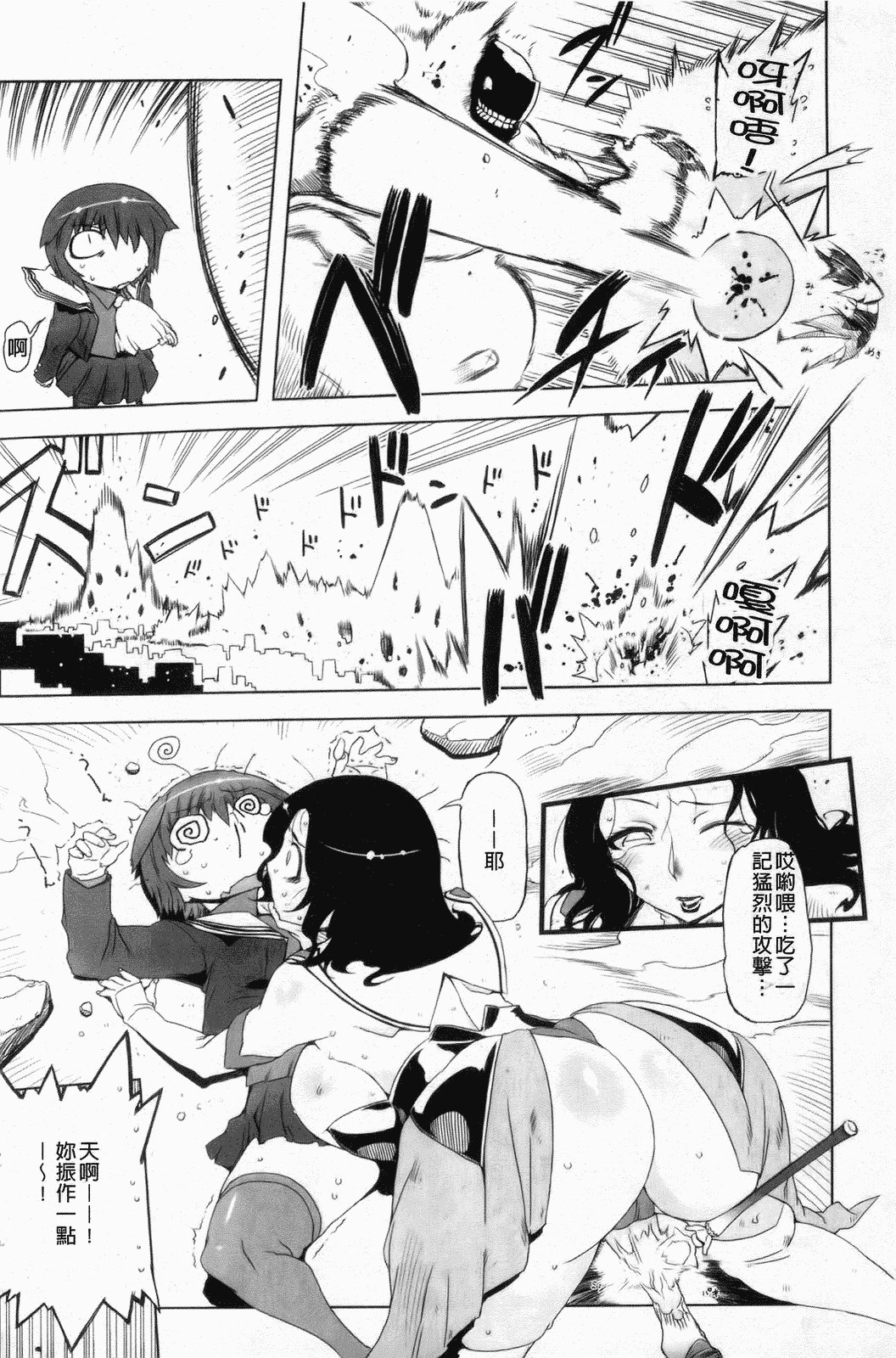 汉化版-[中国翻訳][ドリル汁][C] スペルマスター_第1集