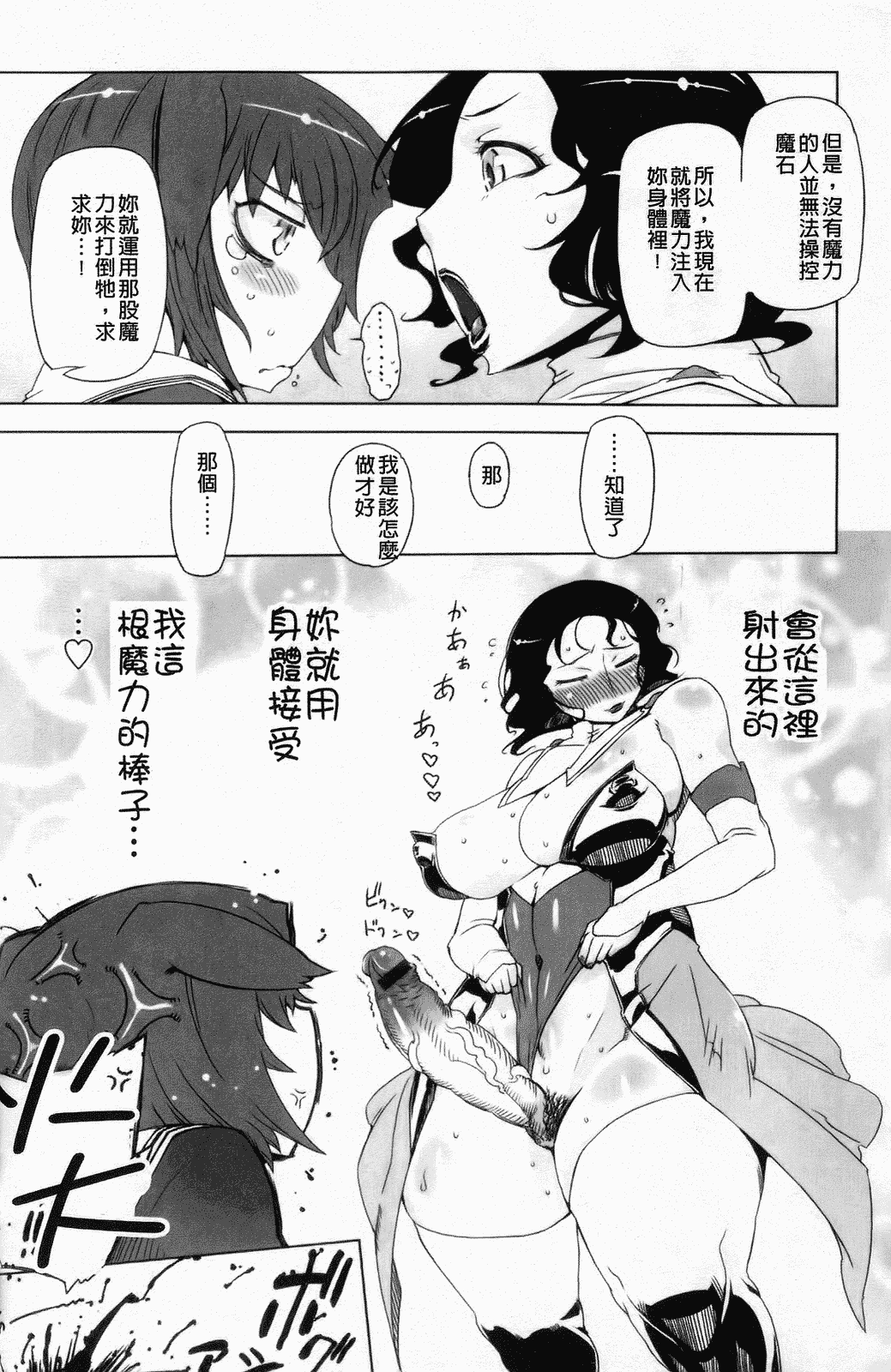 汉化版-[中国翻訳][ドリル汁][C] スペルマスター_第2集