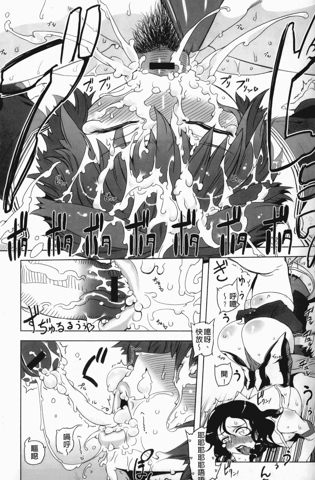 汉化版-[中国翻訳][ドリル汁][C] スペルマスター_第2集