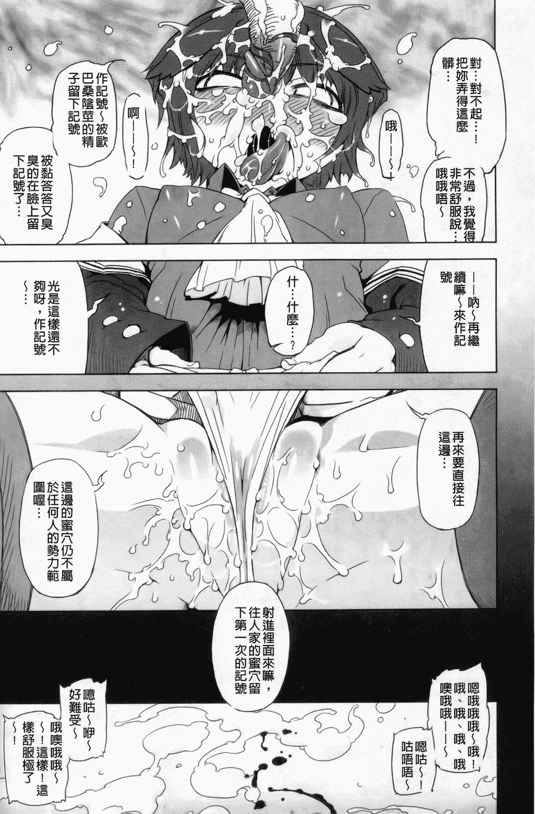 汉化版-[中国翻訳][ドリル汁][C] スペルマスター_第2集