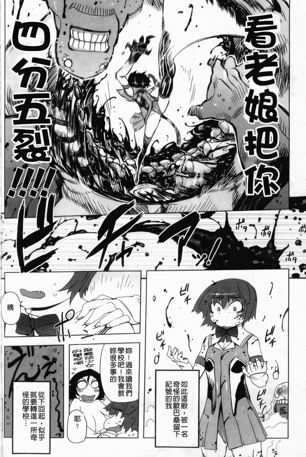 汉化版-[中国翻訳][ドリル汁][C] スペルマスター_第2集