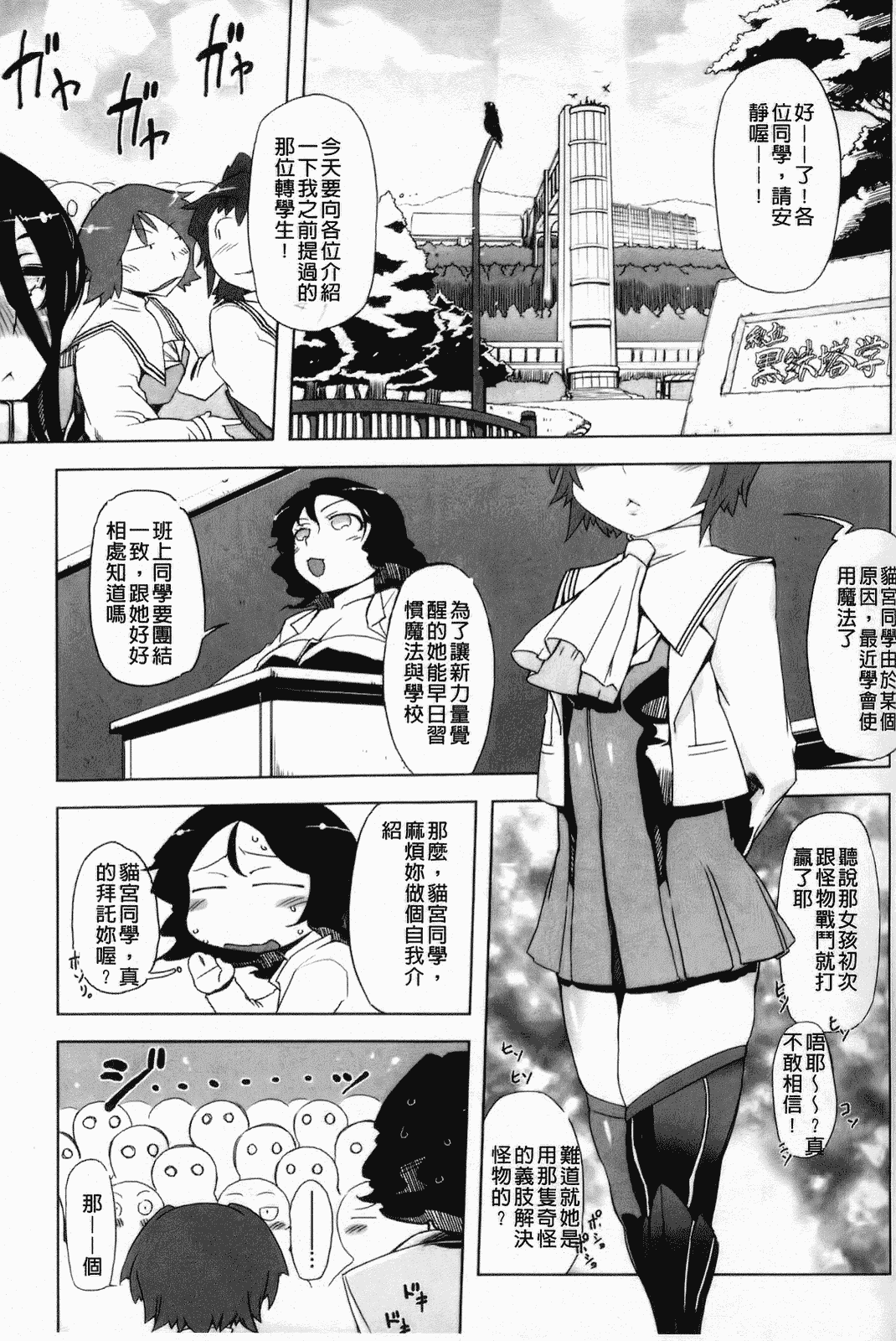 汉化版-[中国翻訳][ドリル汁][C] スペルマスター_第2集
