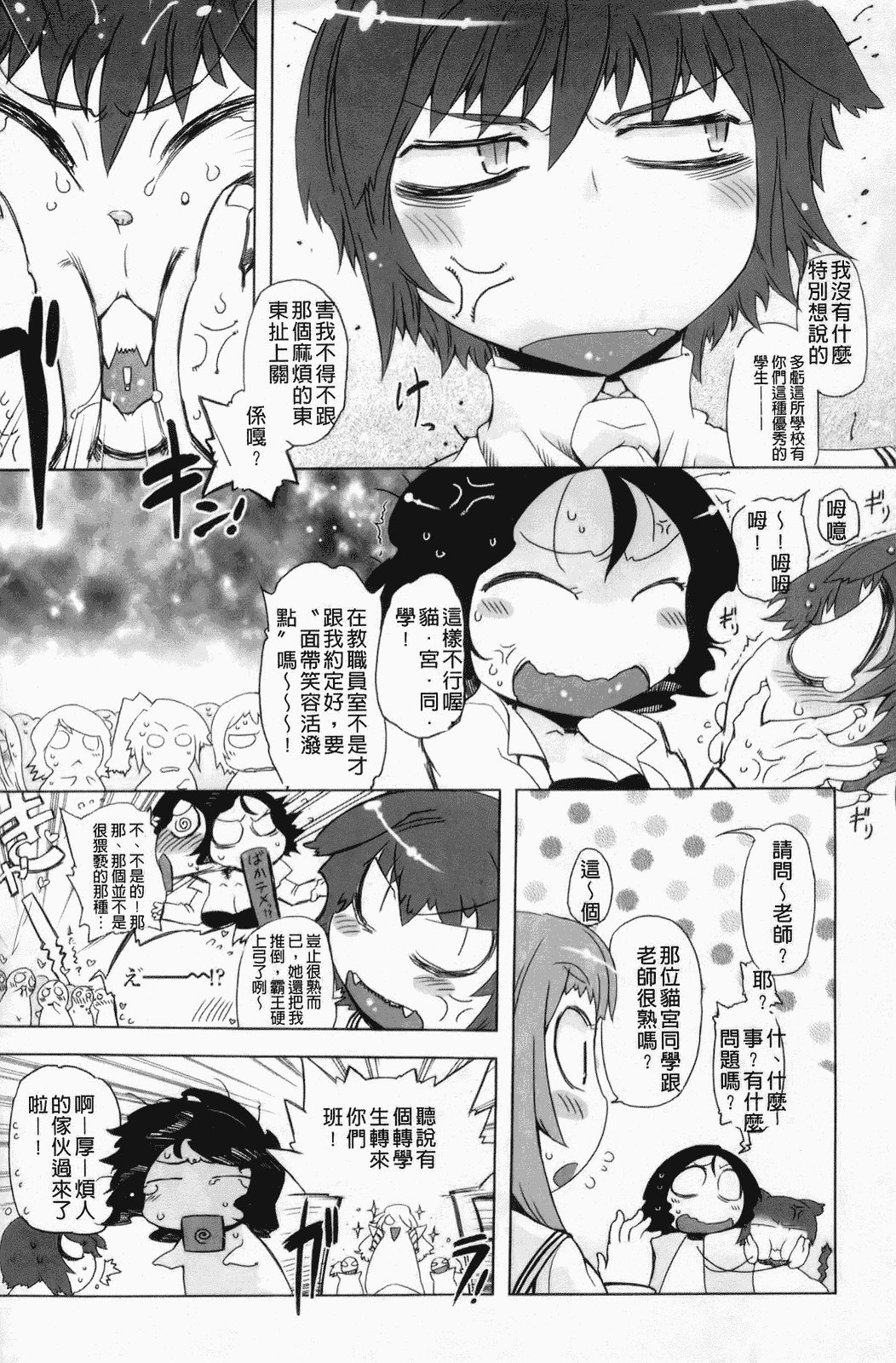汉化版-[中国翻訳][ドリル汁][C] スペルマスター_第2集