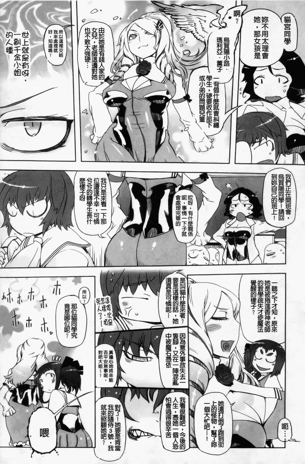汉化版-[中国翻訳][ドリル汁][C] スペルマスター_第2集