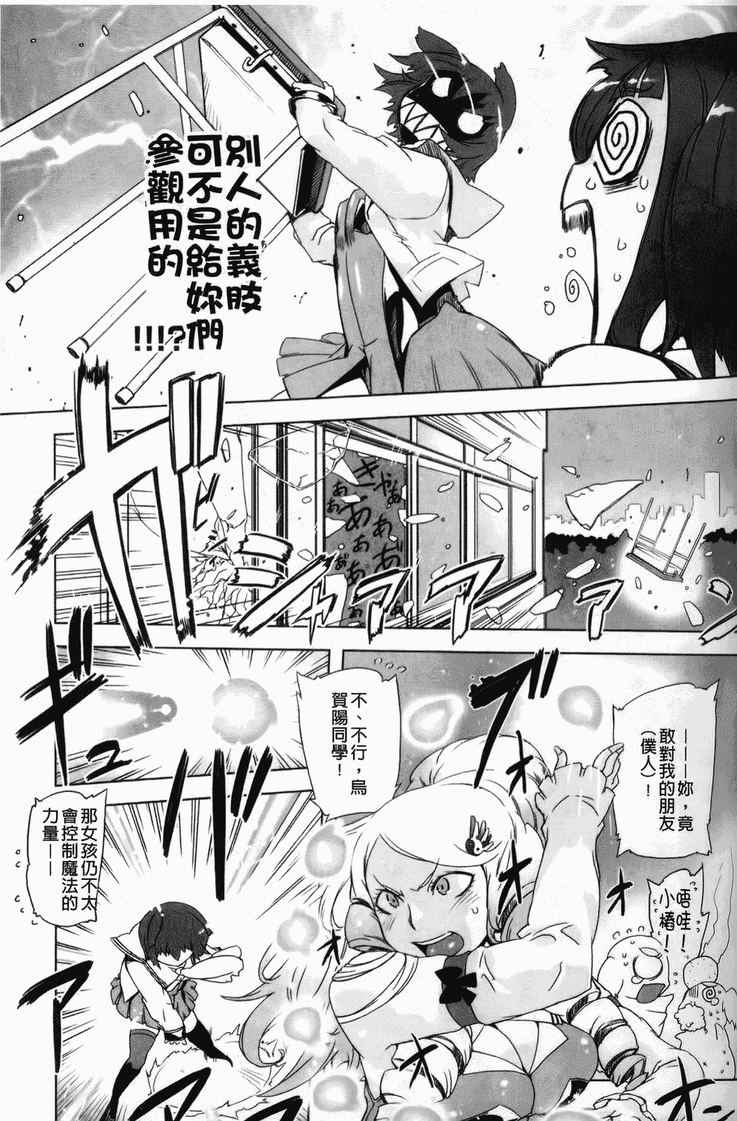 汉化版-[中国翻訳][ドリル汁][C] スペルマスター_第2集