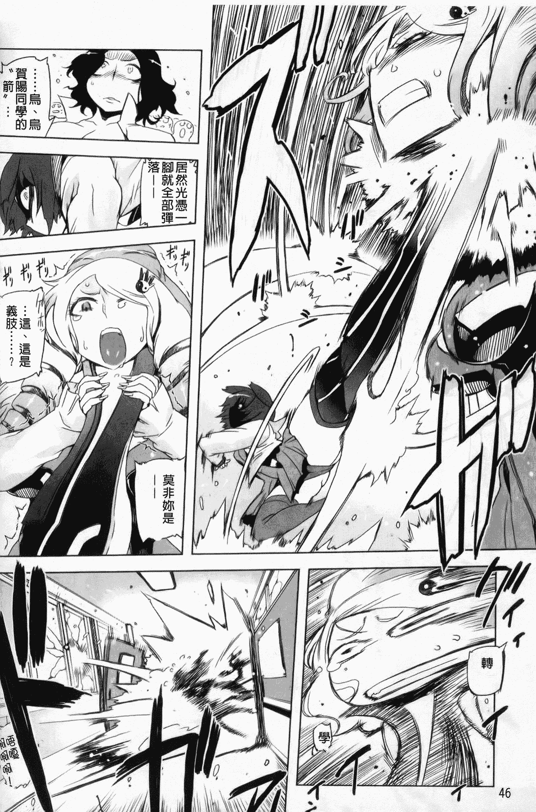 汉化版-[中国翻訳][ドリル汁][C] スペルマスター_第3集